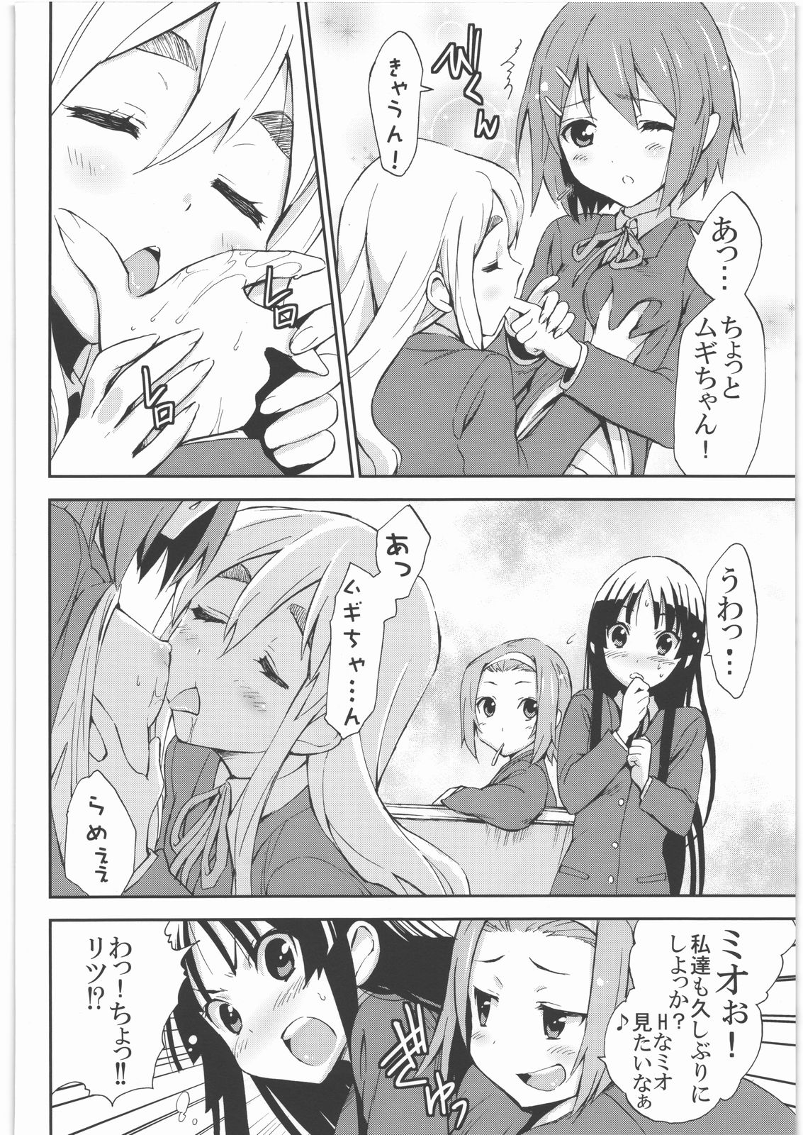 Come!Come!Erotick page 3 full