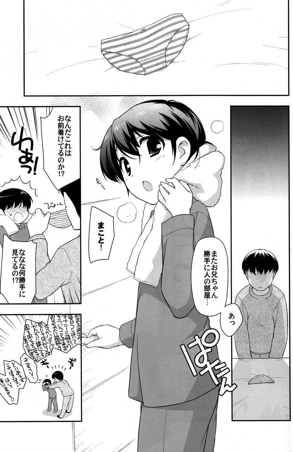 Tetori Ashitori page 5 full