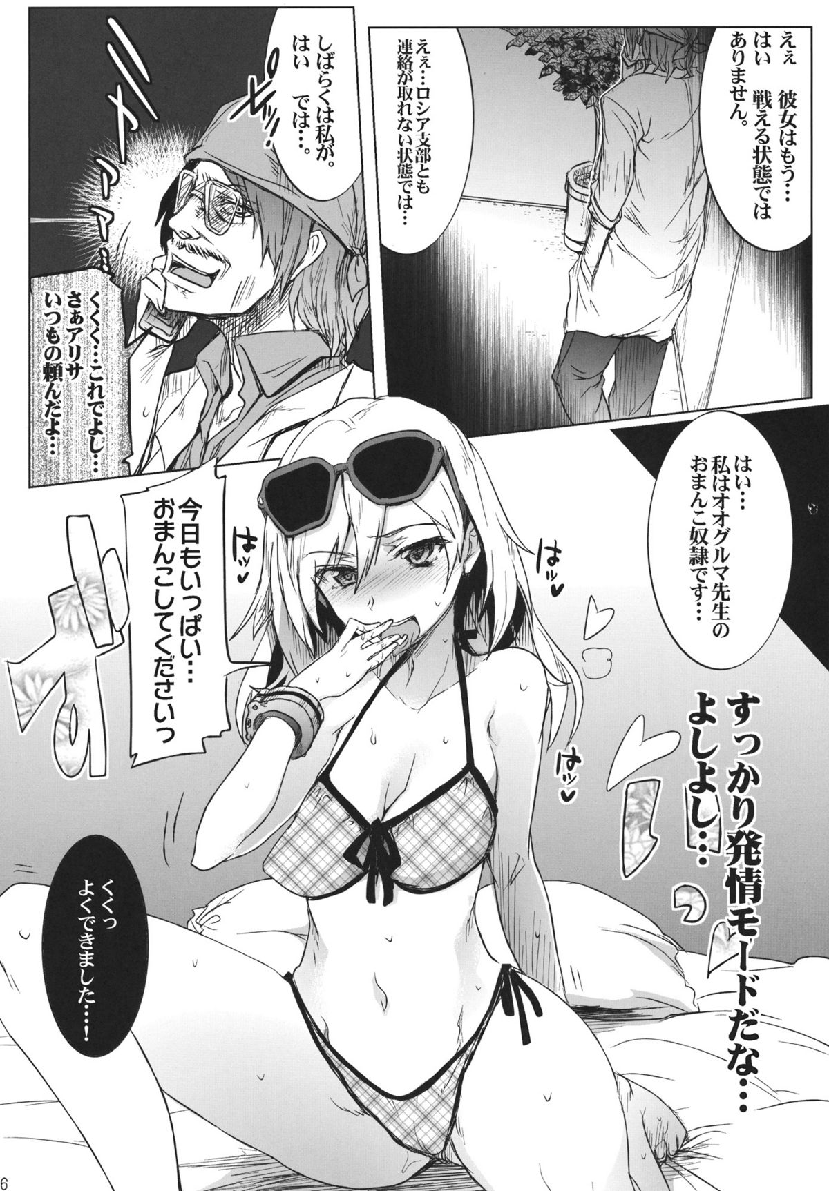 GE Girls 2 page 5 full