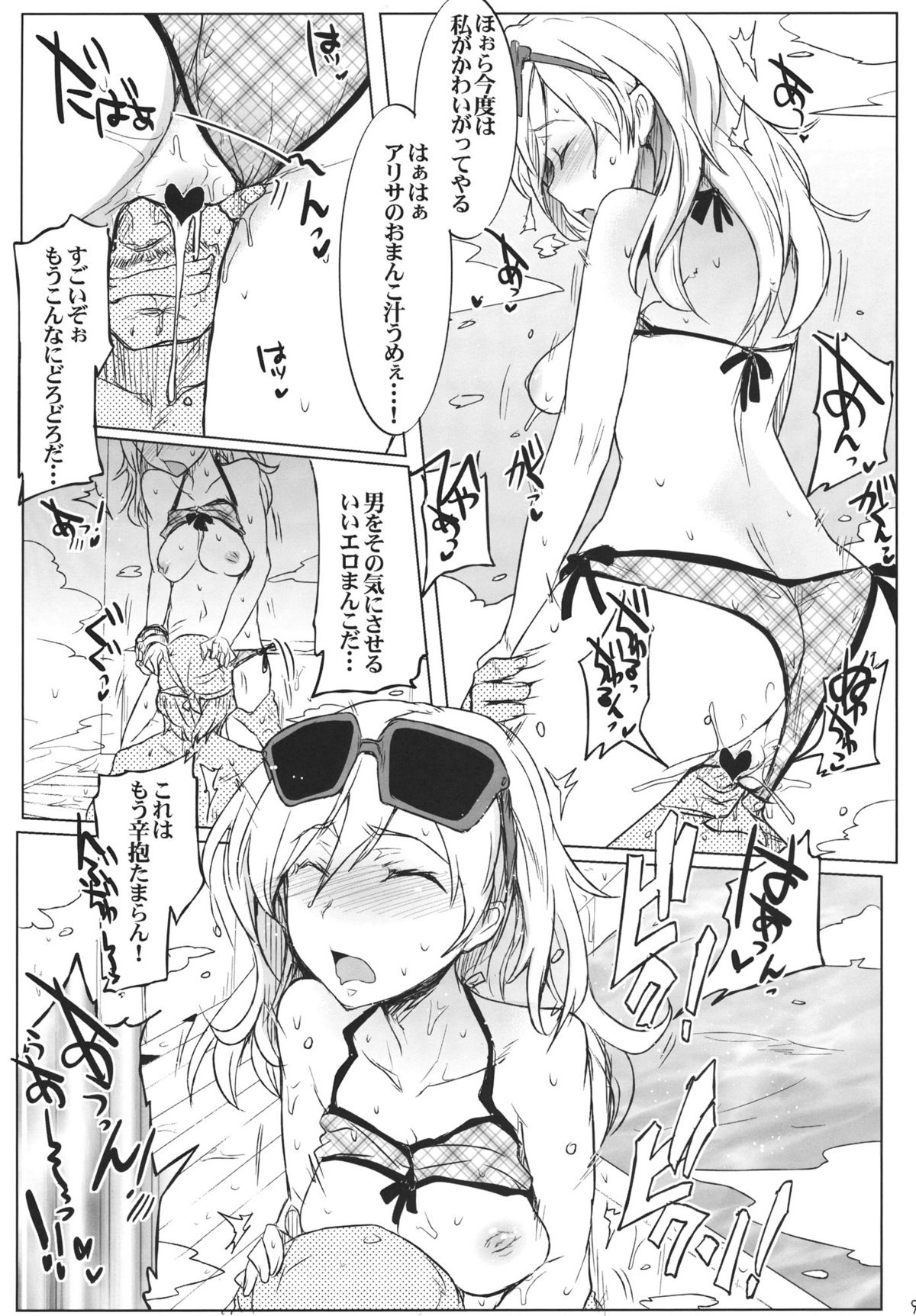 GE Girls 2 page 8 full