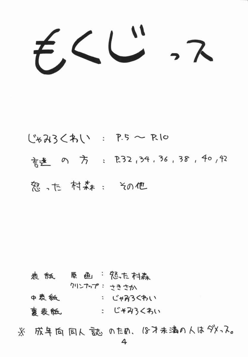 NG first attack page 3 full