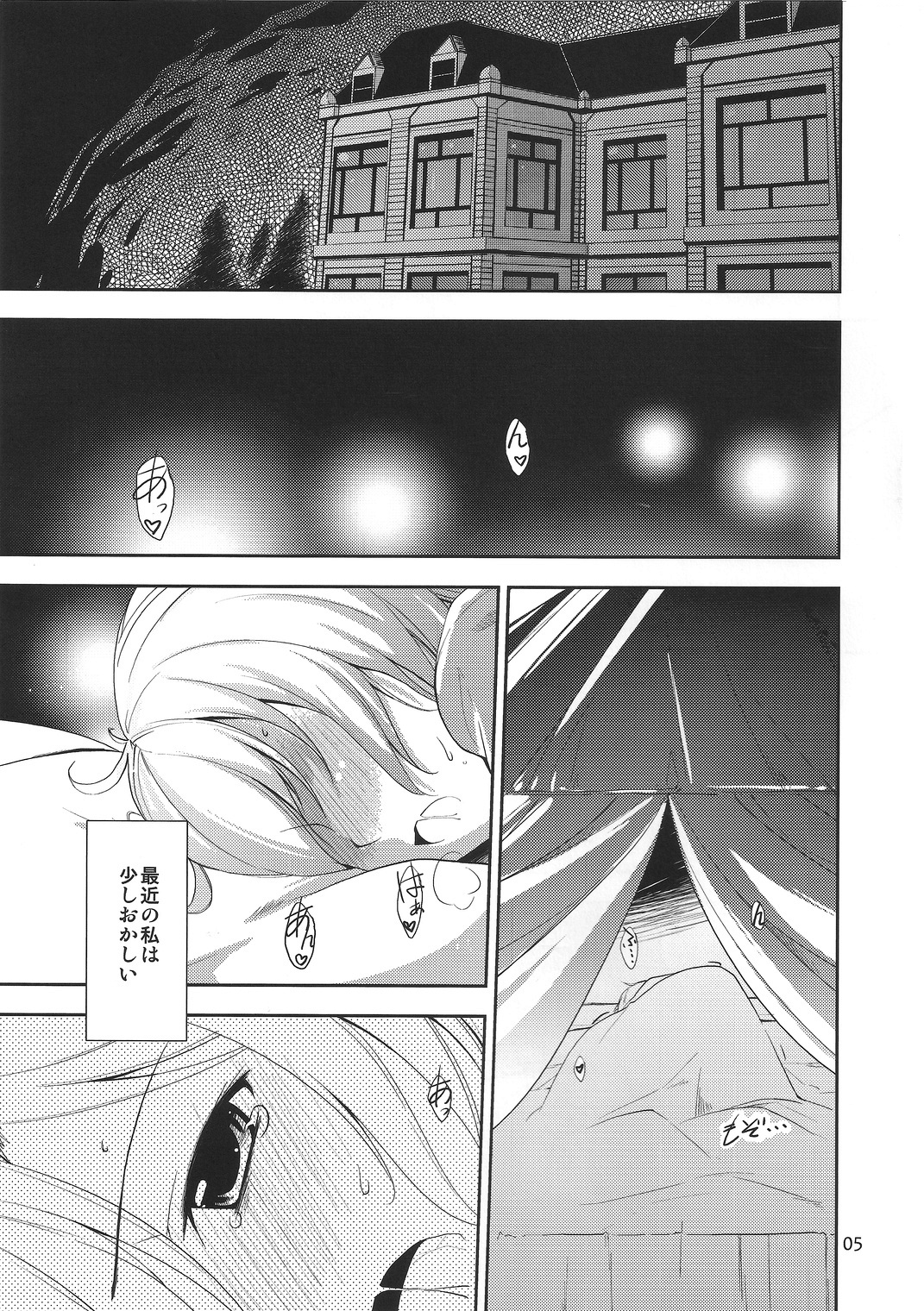 Urakoi 2 page 4 full