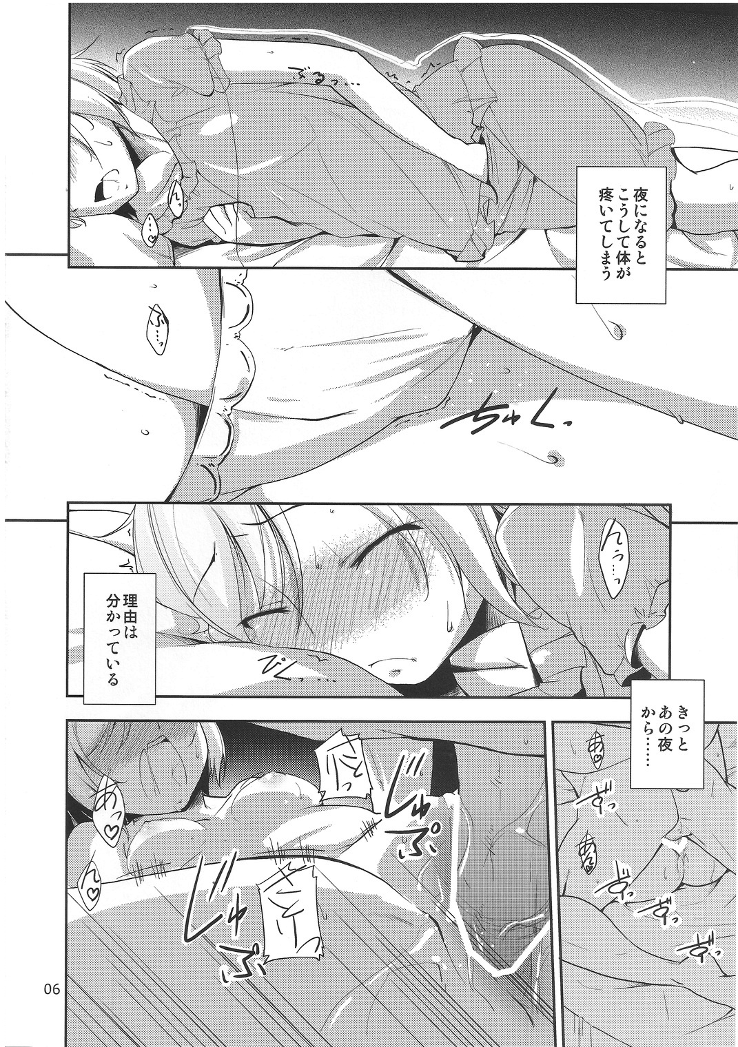 Urakoi 2 page 5 full