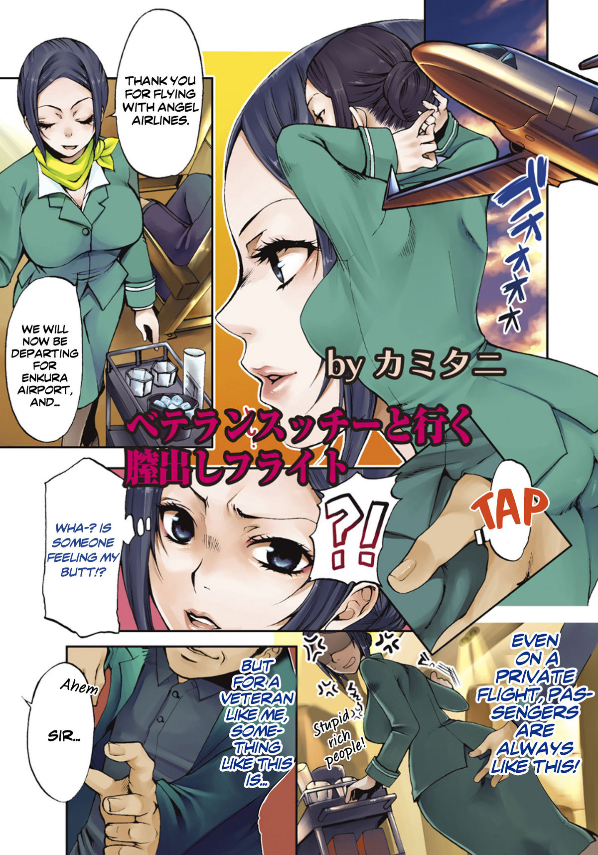 Veteran Ste to Iku Chitsudashi Flight | Flying With and Fucking a Veteran Stewardess   =LWB= page 1 full