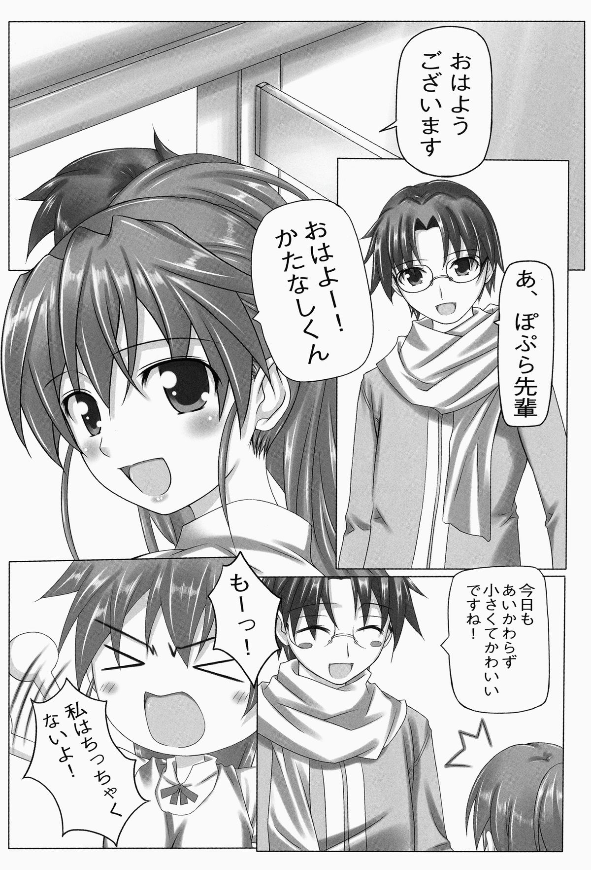 Popura Complex page 3 full