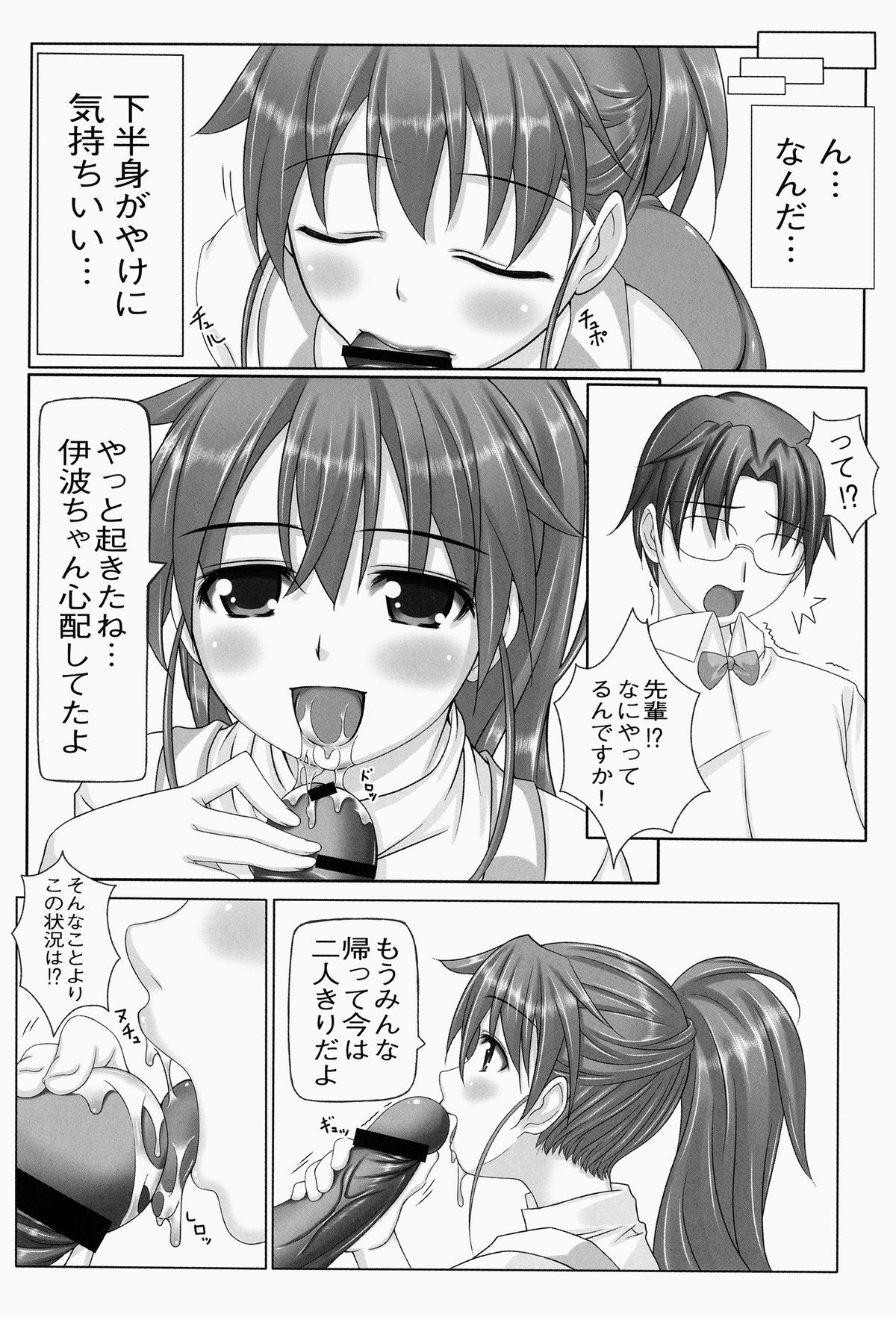 Popura Complex page 6 full