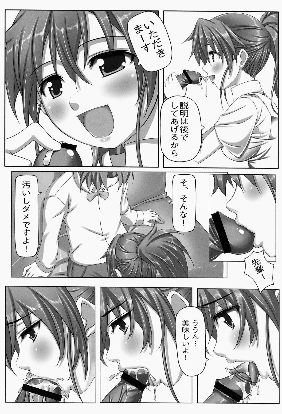 Popura Complex page 7 full