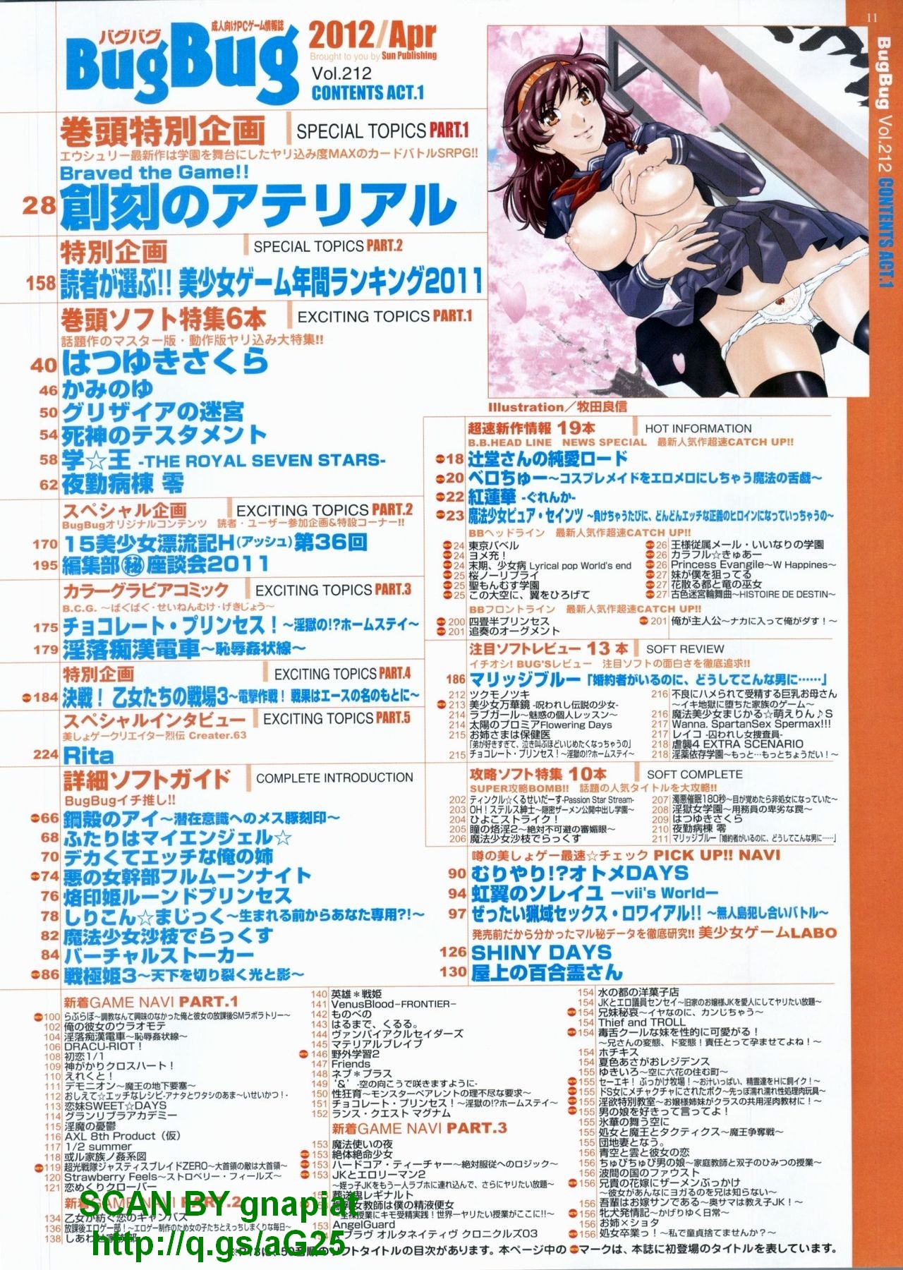 BugBug 2012-04 Vol. 212 page 10 full