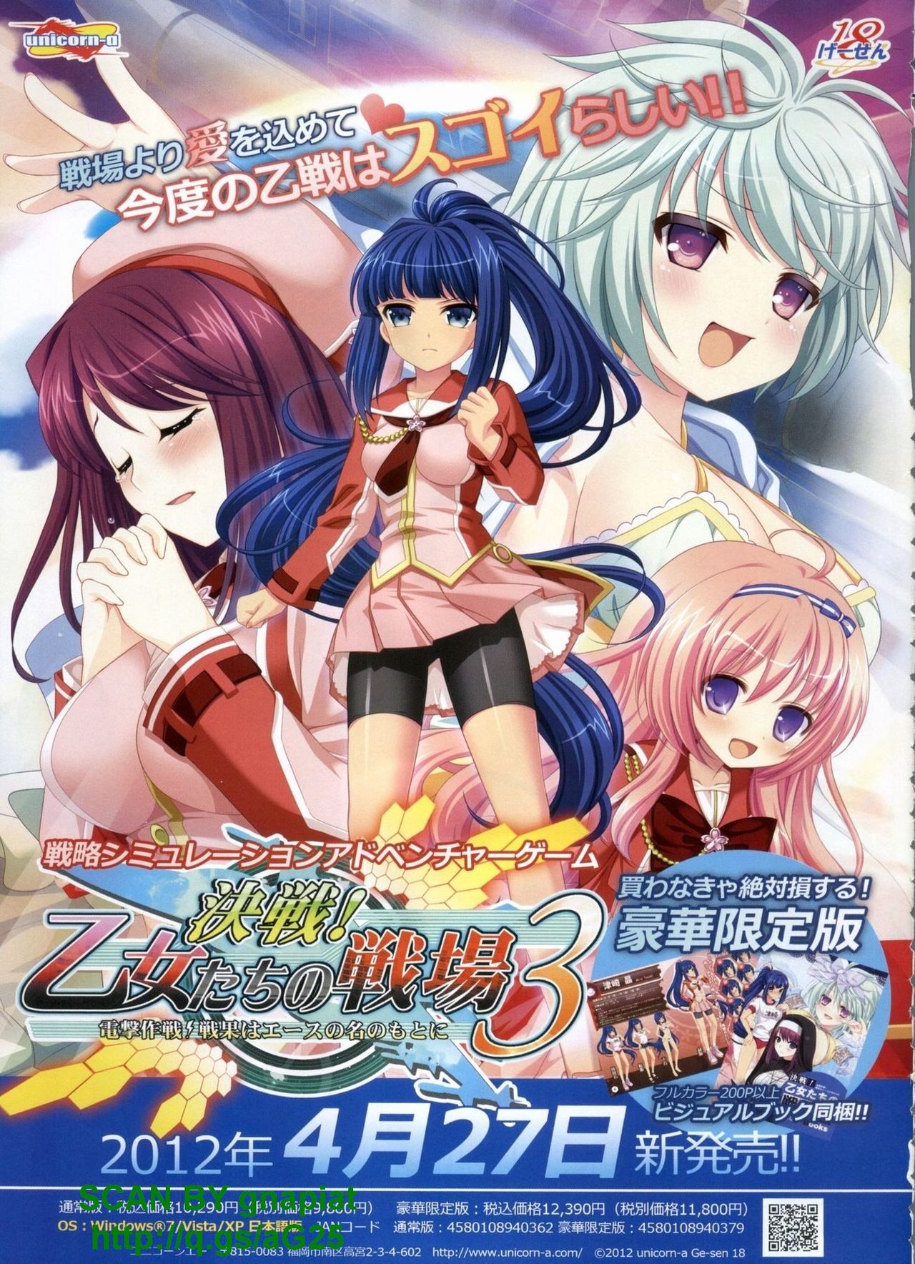 BugBug 2012-04 Vol. 212 page 7 full