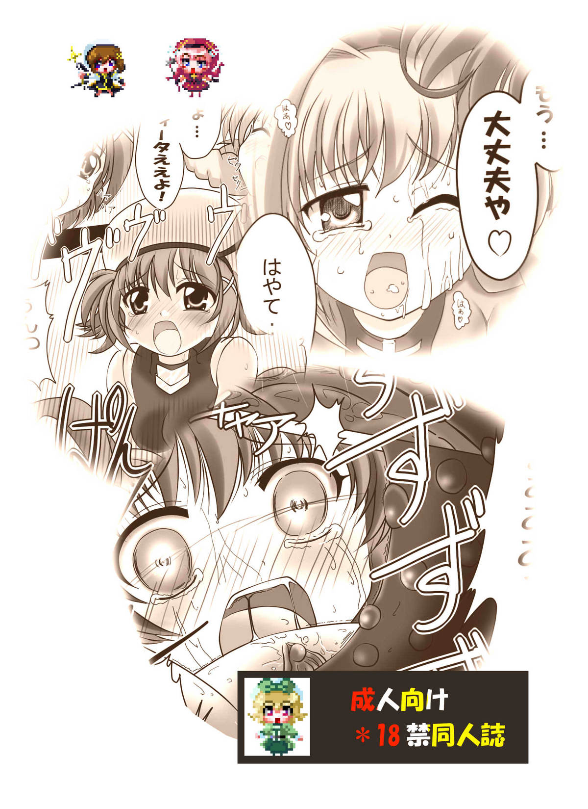 Mahou Shoujo Lyrical Vita page 2 full