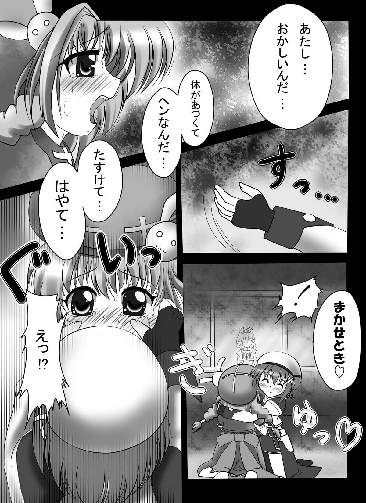 Mahou Shoujo Lyrical Vita page 6 full