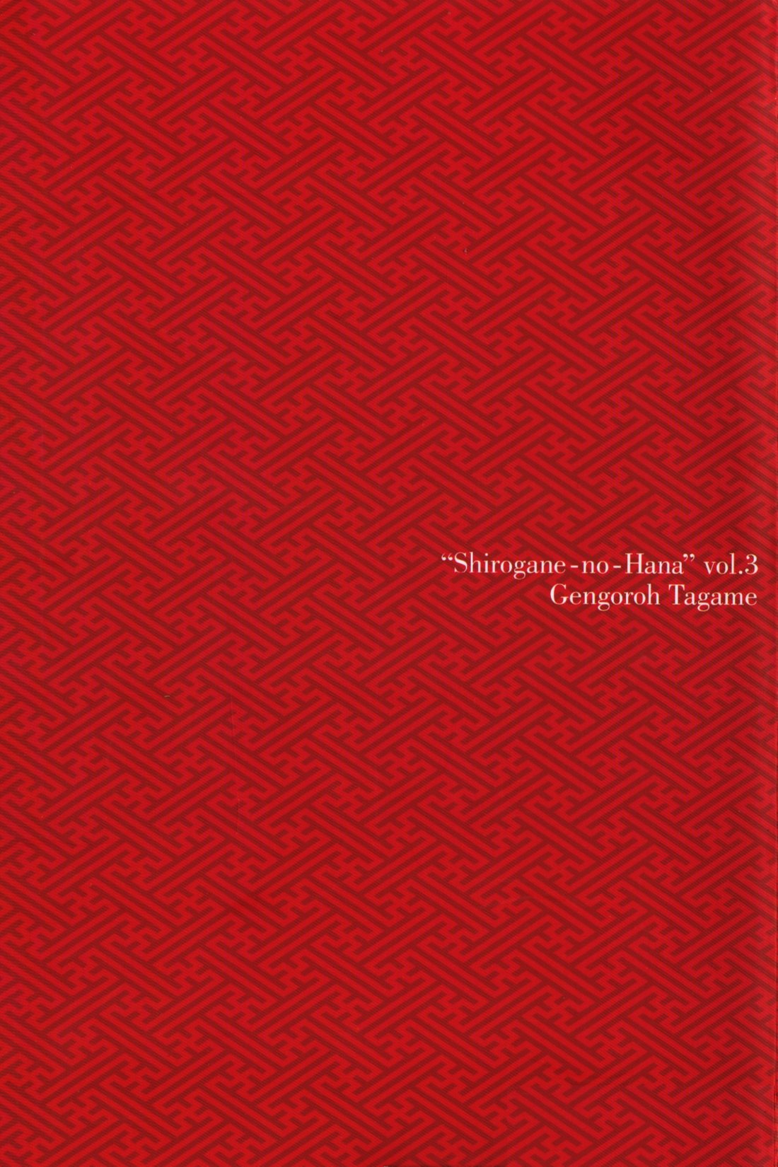 Shirogane-no-Hana The Silver Flower vol. 3 page 2 full