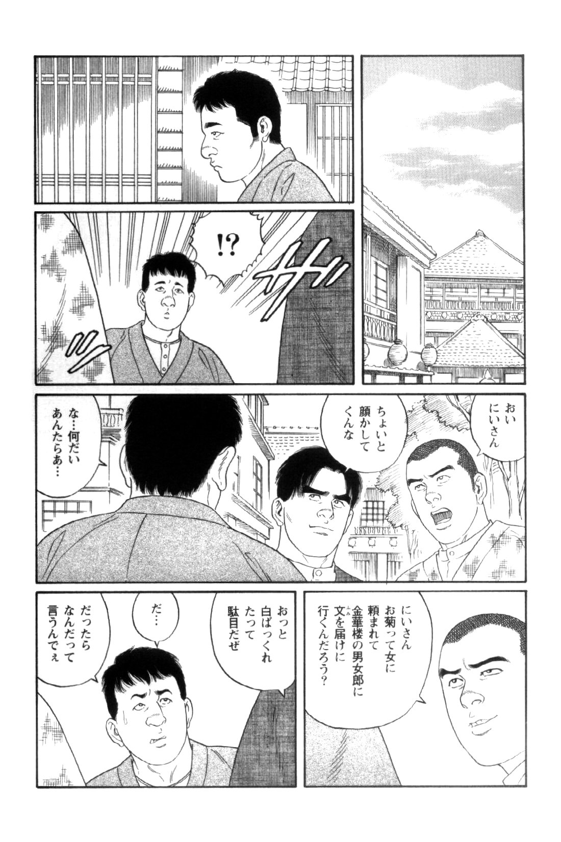 Shirogane-no-Hana The Silver Flower vol. 3 page 9 full