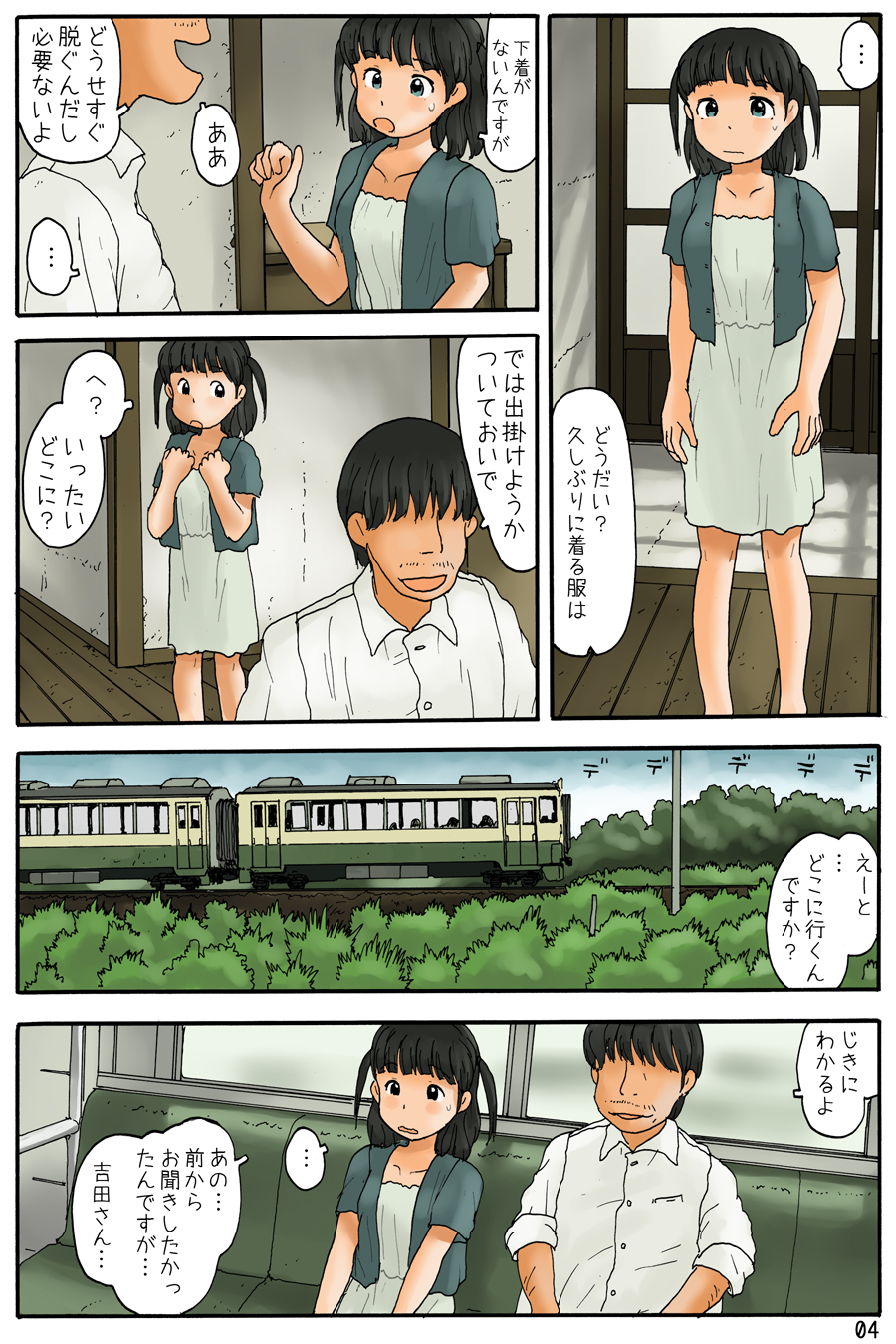 Shigoto Shitekudasai Yoshida-san page 6 full