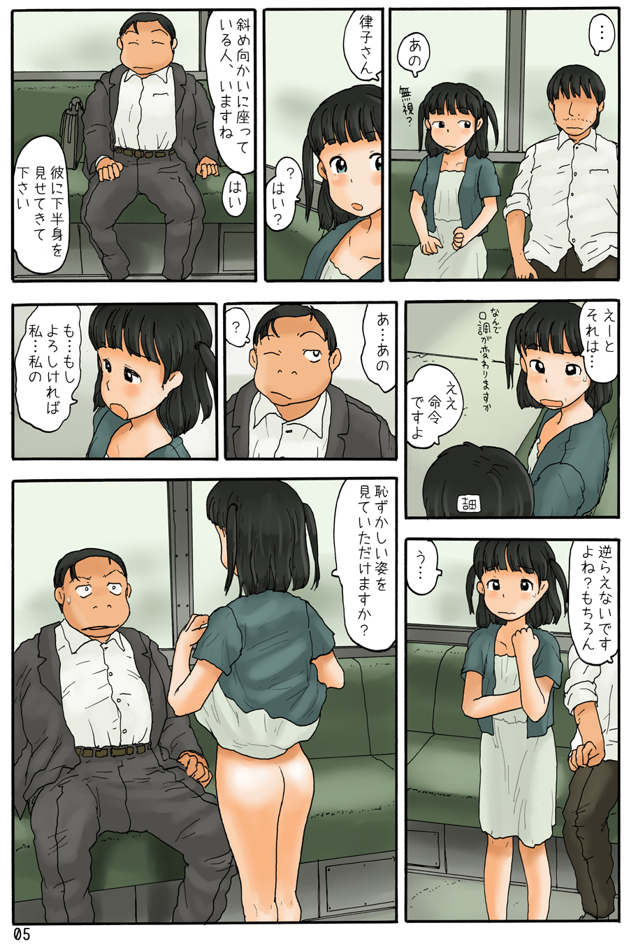 Shigoto Shitekudasai Yoshida-san page 7 full