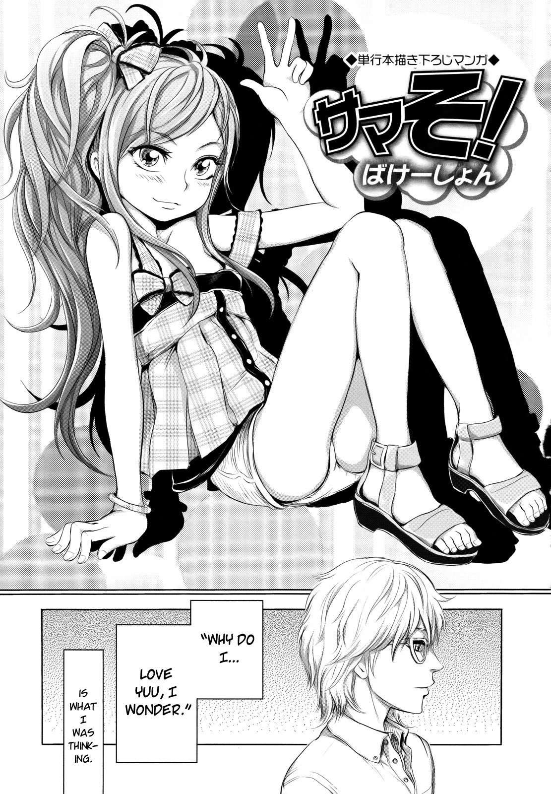 Somersault! Vacation page 1 full