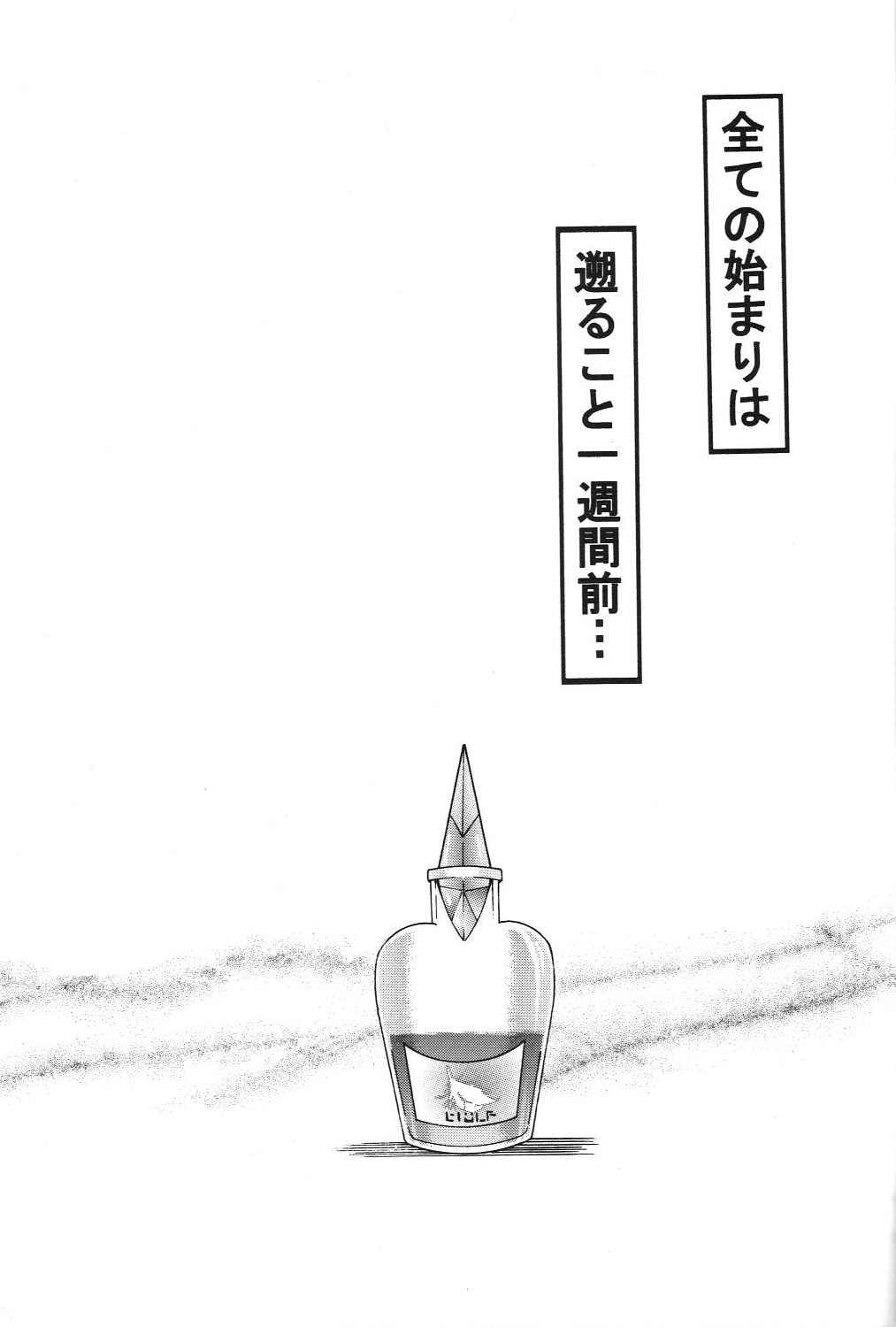 as night follows day 5 page 6 full