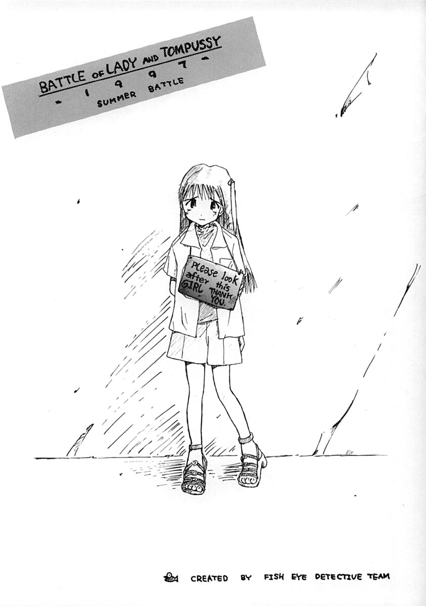 Uonome Ryuu Onnanoko no Hon Batsu no Jin page 2 full