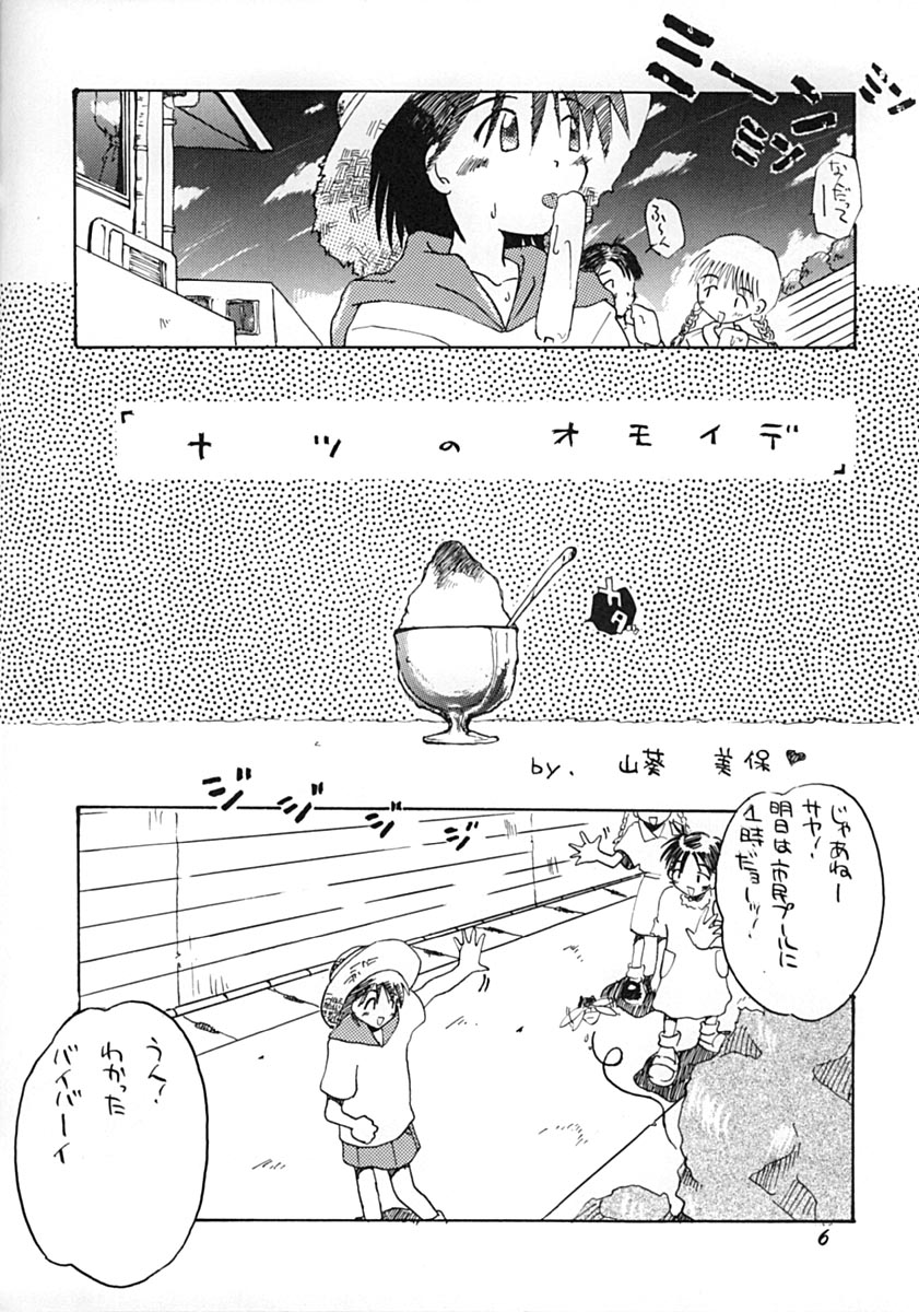 Uonome Ryuu Onnanoko no Hon Batsu no Jin page 5 full