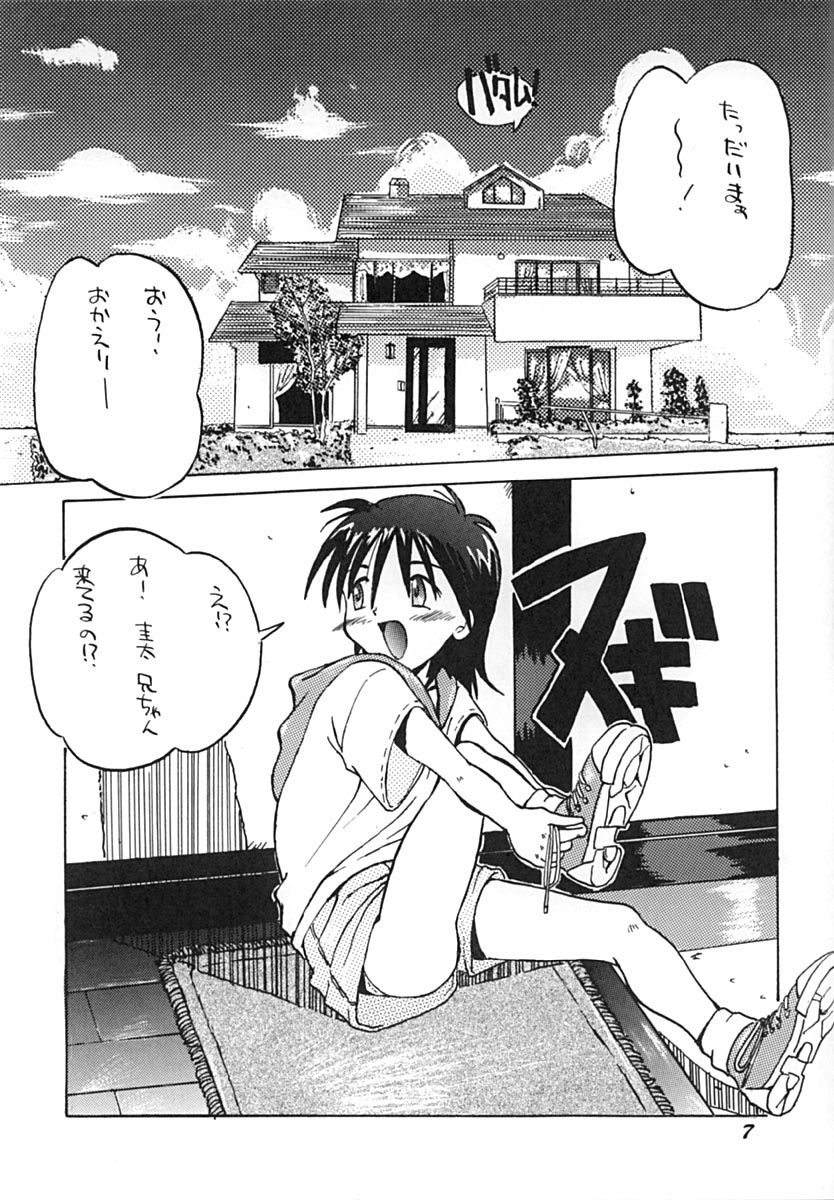 Uonome Ryuu Onnanoko no Hon Batsu no Jin page 6 full