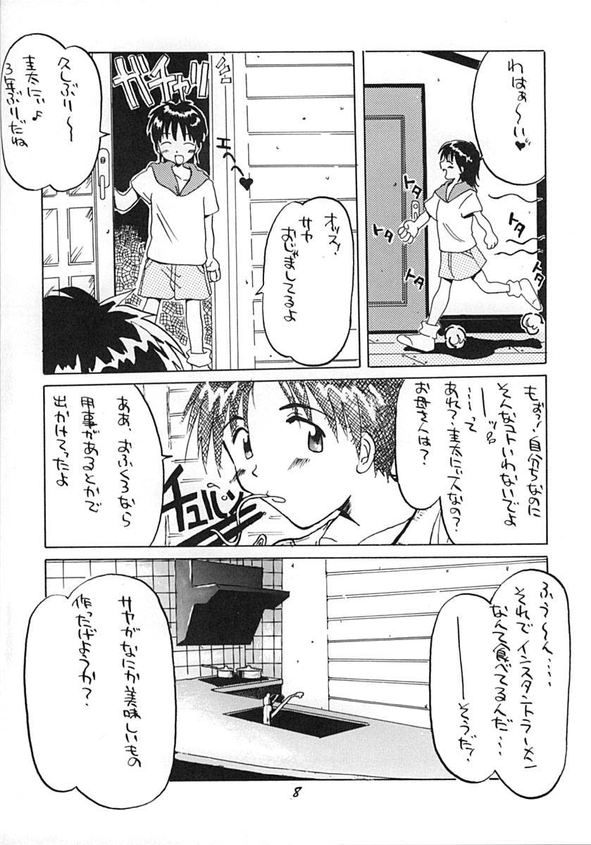Uonome Ryuu Onnanoko no Hon Batsu no Jin page 7 full