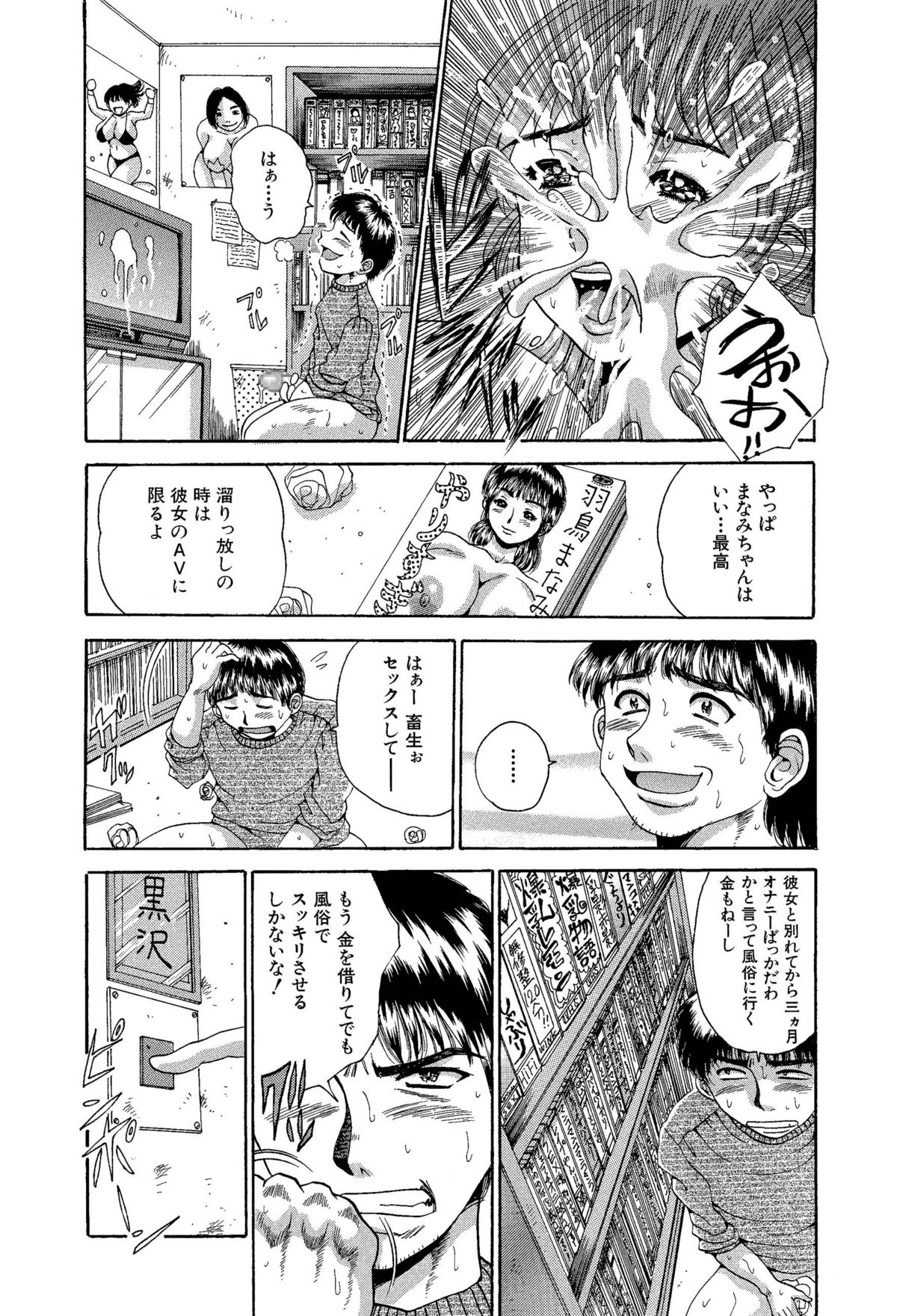 Totsugeki! Nakadashi Tonari no Oku-san!! page 3 full
