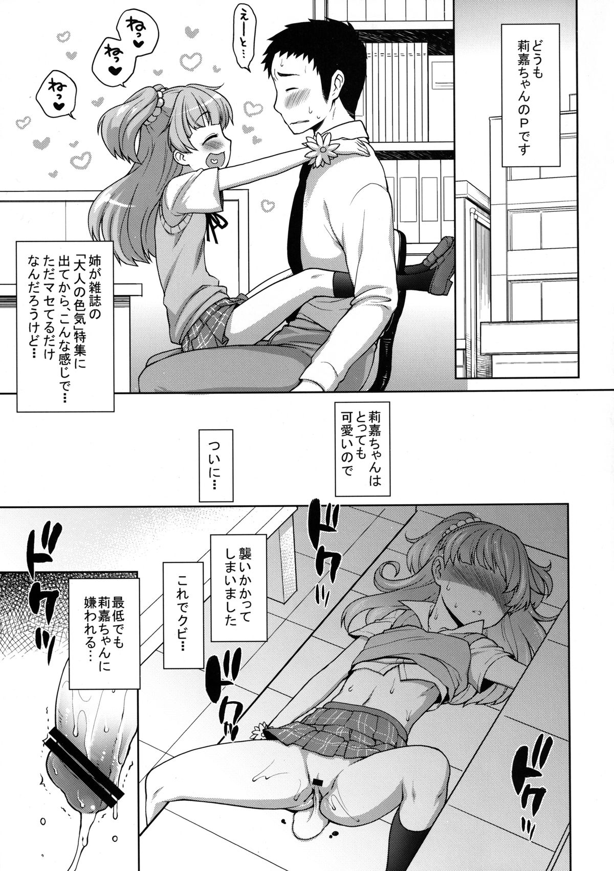 Rika-chan Kawaii page 2 full