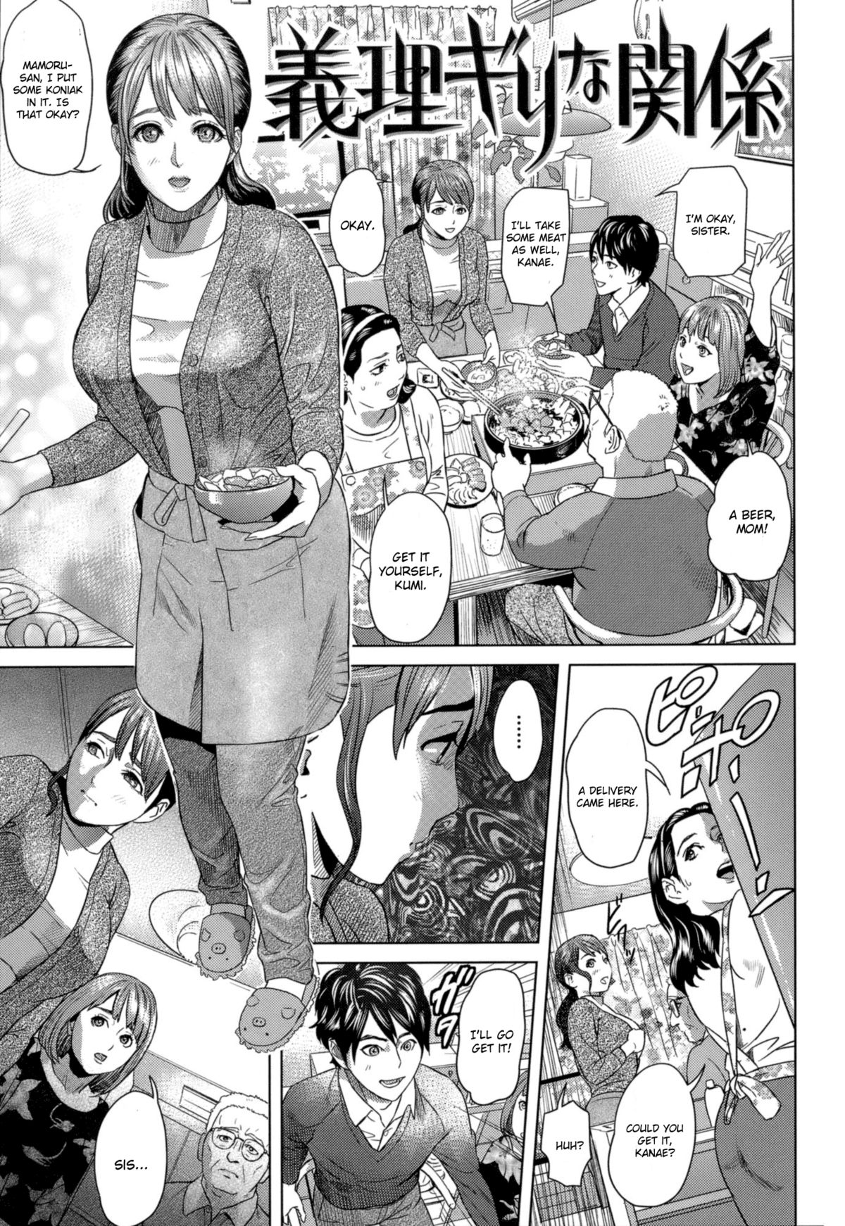 Giri Giri na Kankei page 1 full
