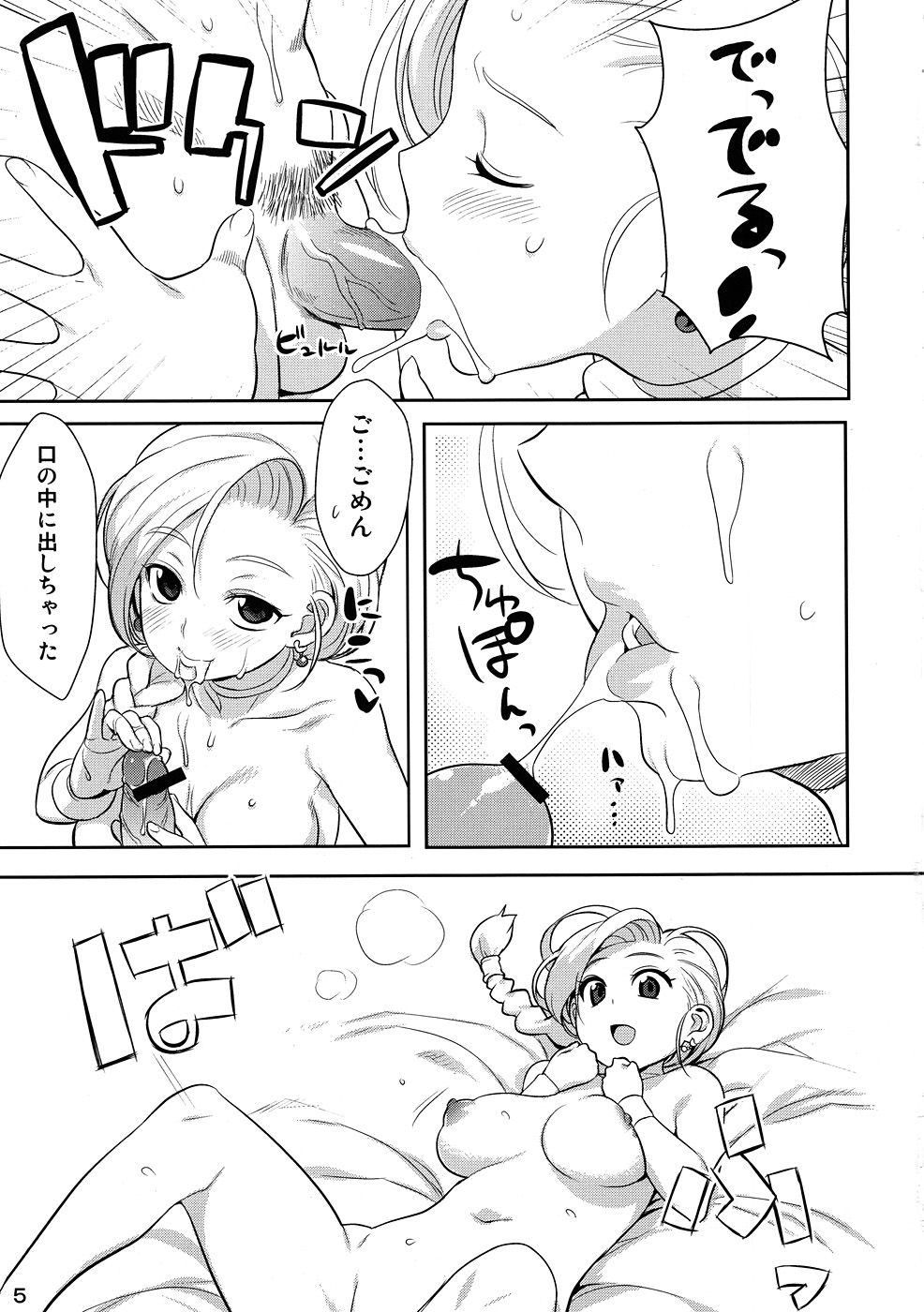 Okusama no Hon page 4 full