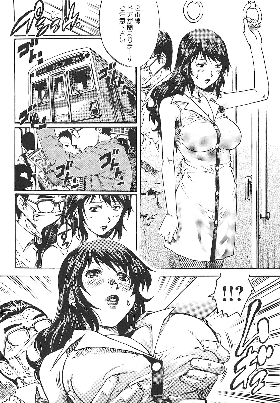 COMIC Masyo 2010-10 page 9 full