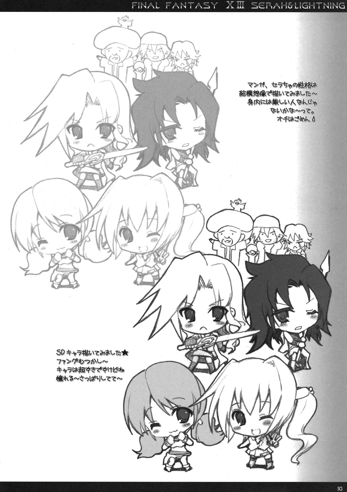 RIDE THE LIGHTNING page 10 full