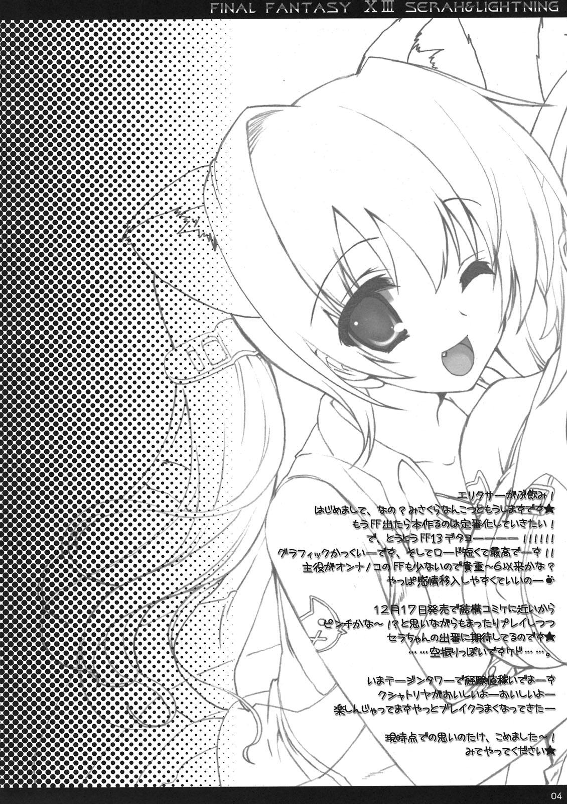 RIDE THE LIGHTNING page 4 full