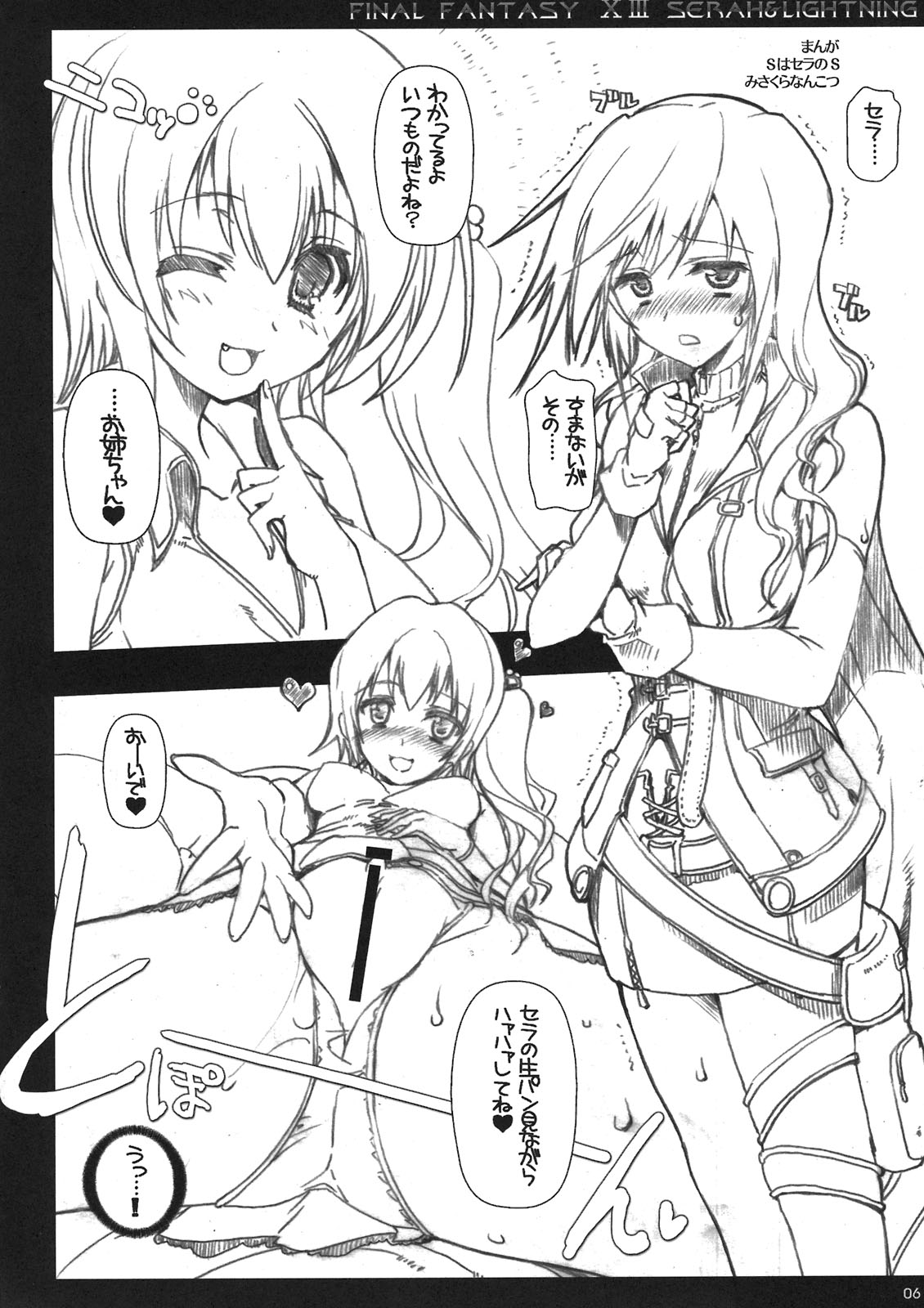 RIDE THE LIGHTNING page 6 full