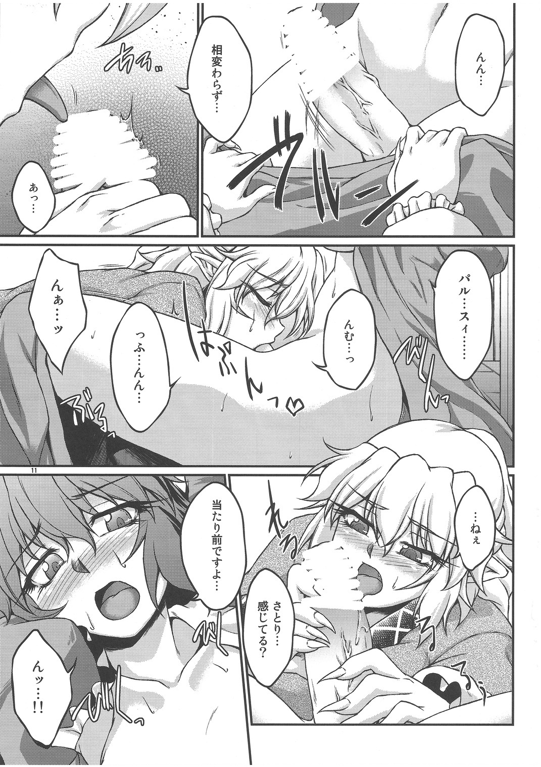 Speechless page 10 full