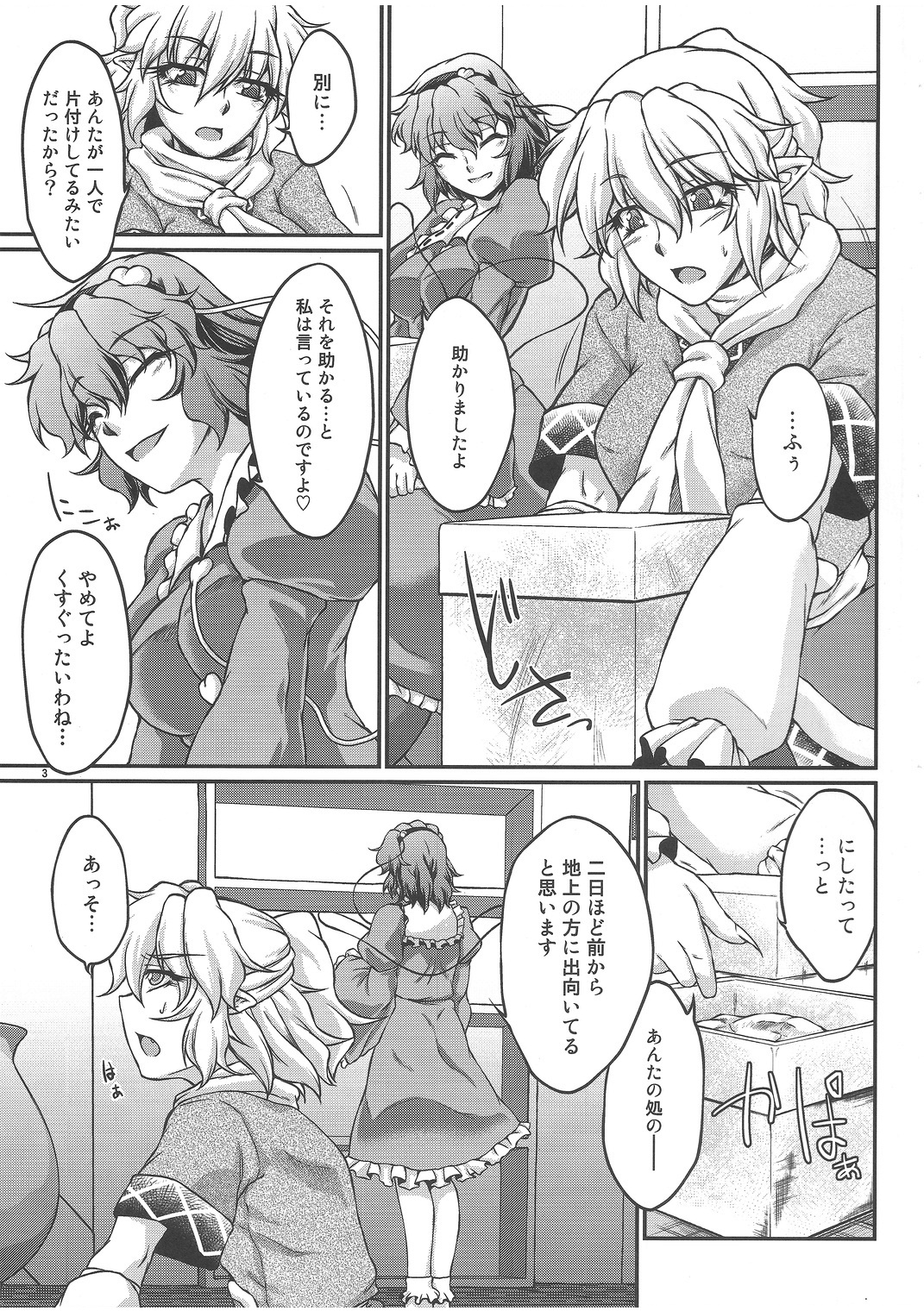 Speechless page 2 full