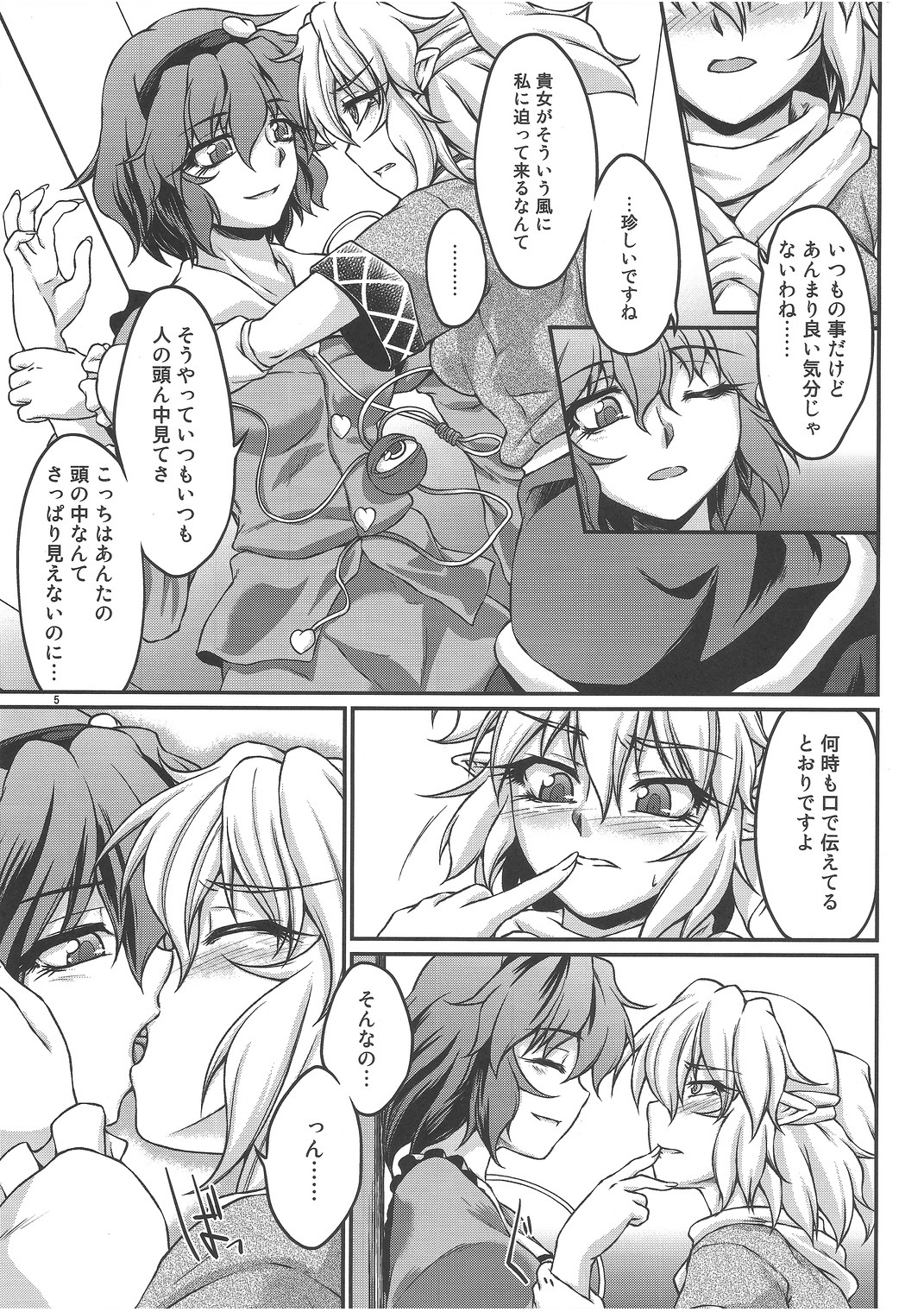 Speechless page 4 full