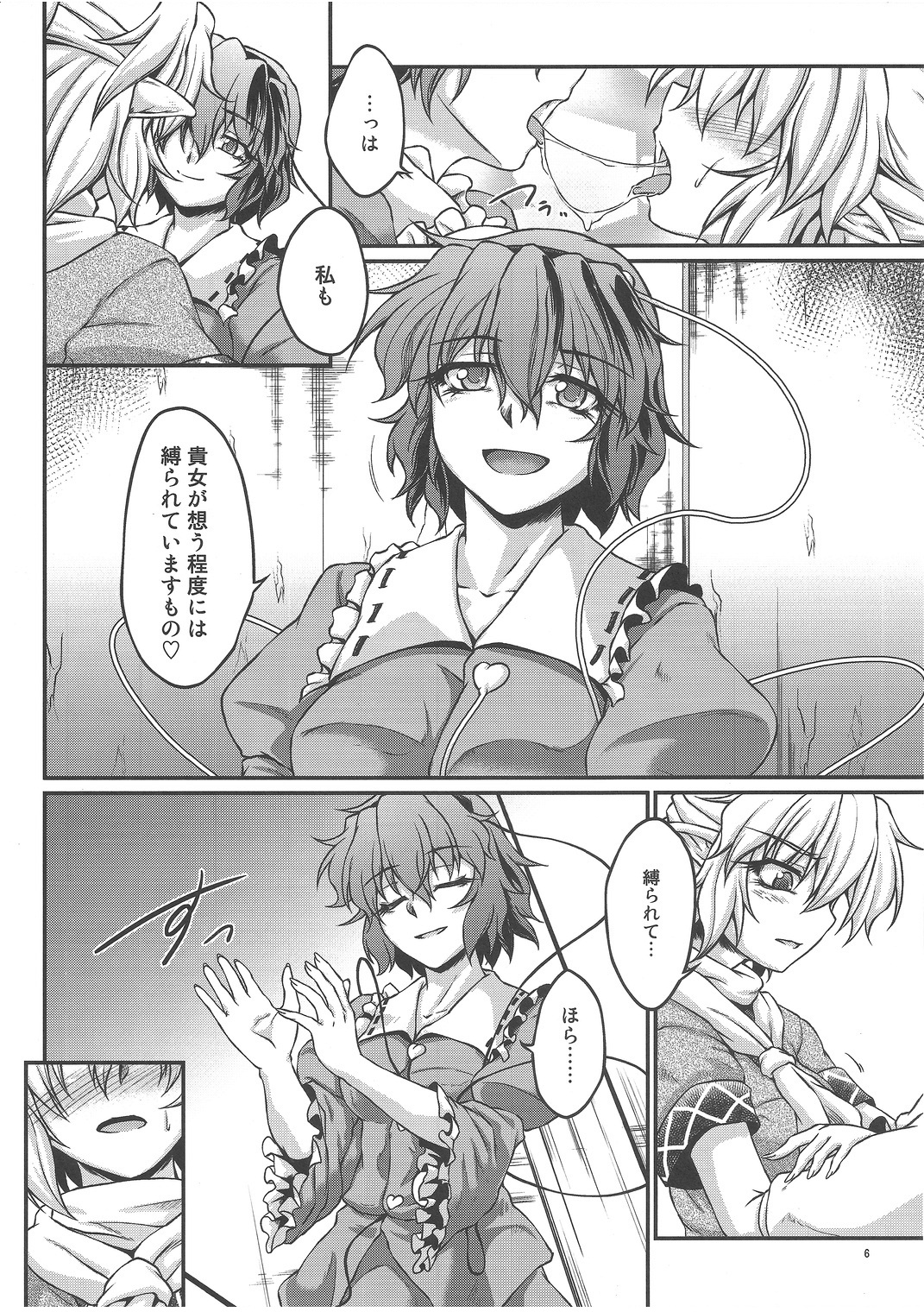 Speechless page 5 full