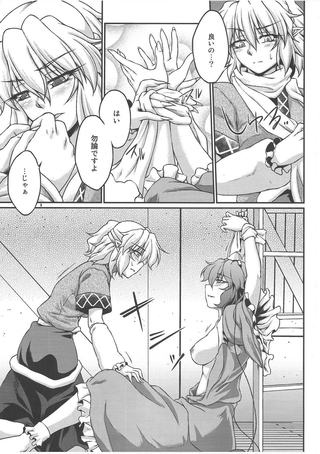 Speechless page 8 full