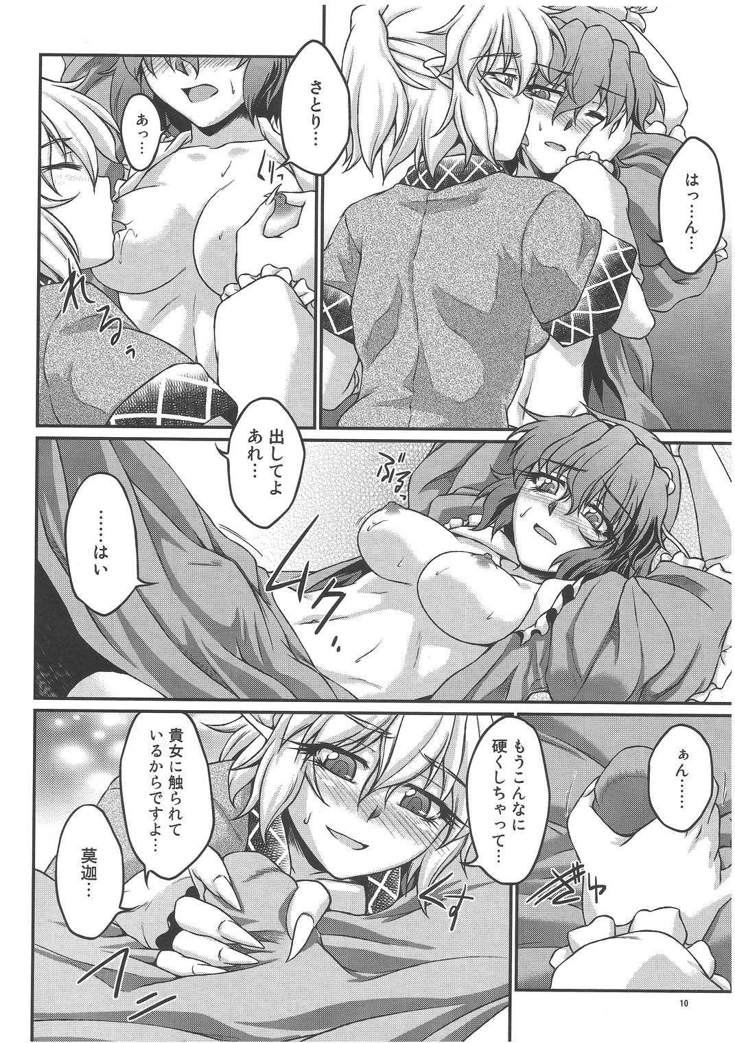 Speechless page 9 full