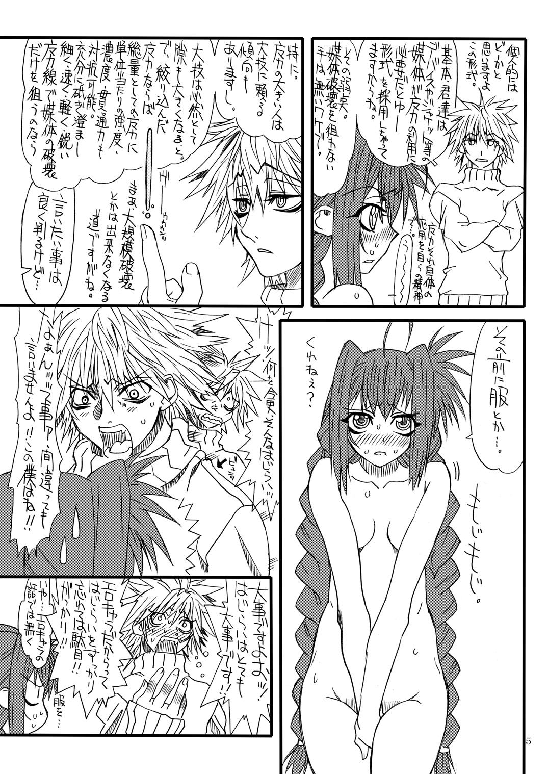 Leaf Of Green 13 page 4 full