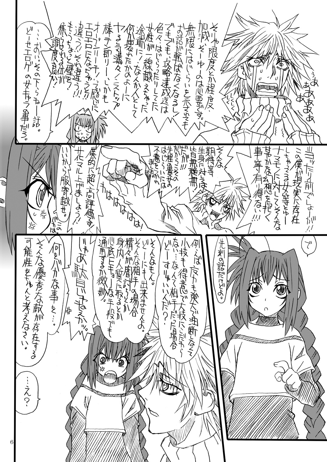 Leaf Of Green 13 page 5 full