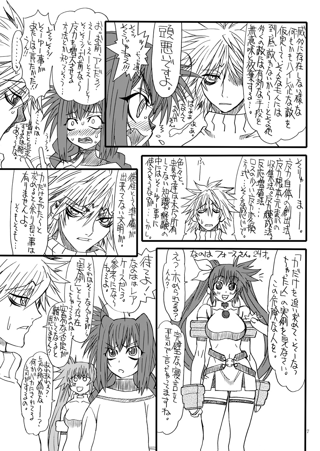 Leaf Of Green 13 page 6 full