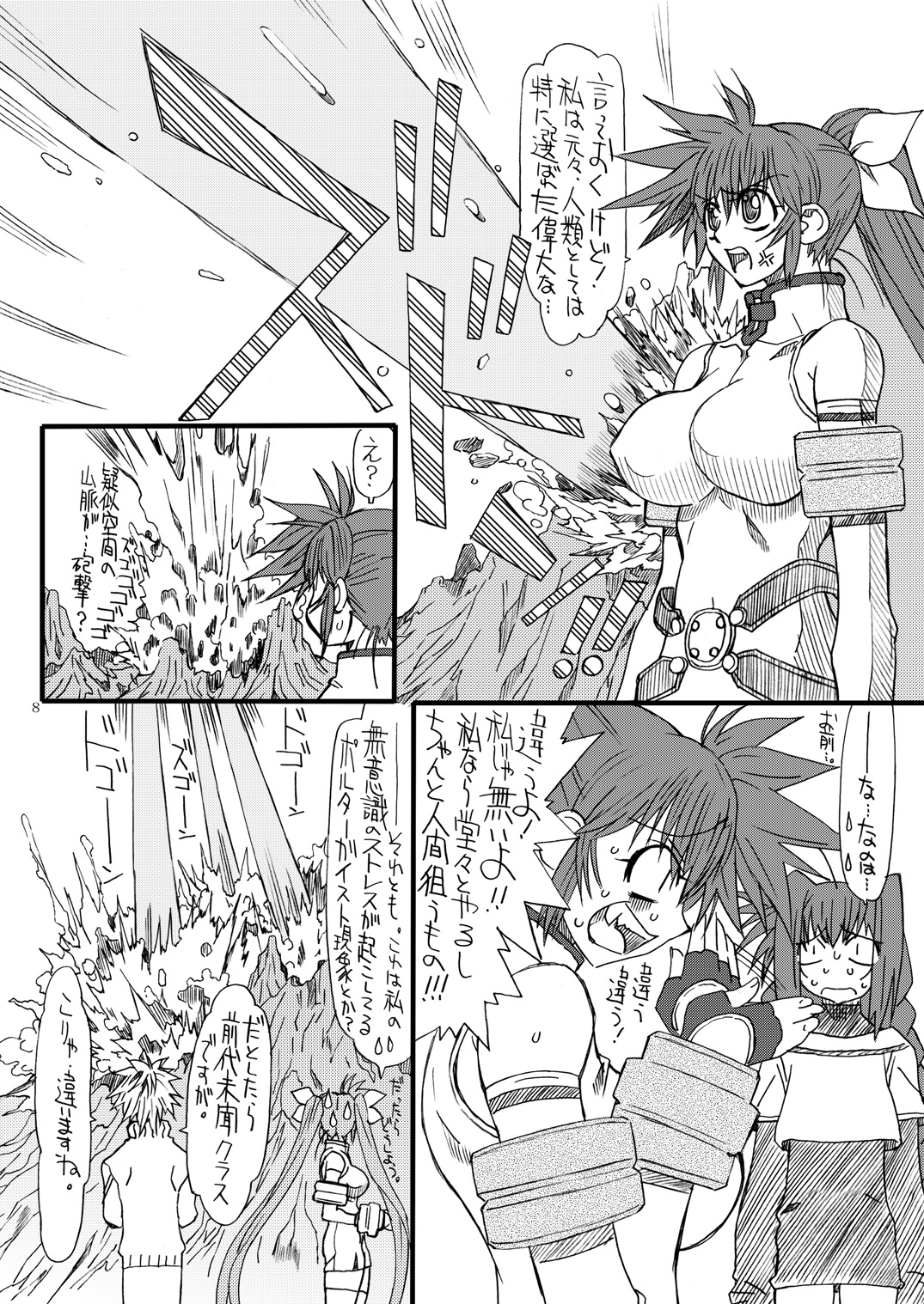 Leaf Of Green 13 page 7 full