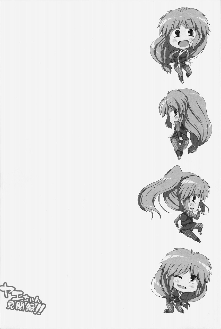 Yae-chan Kenbunroku!! page 4 full