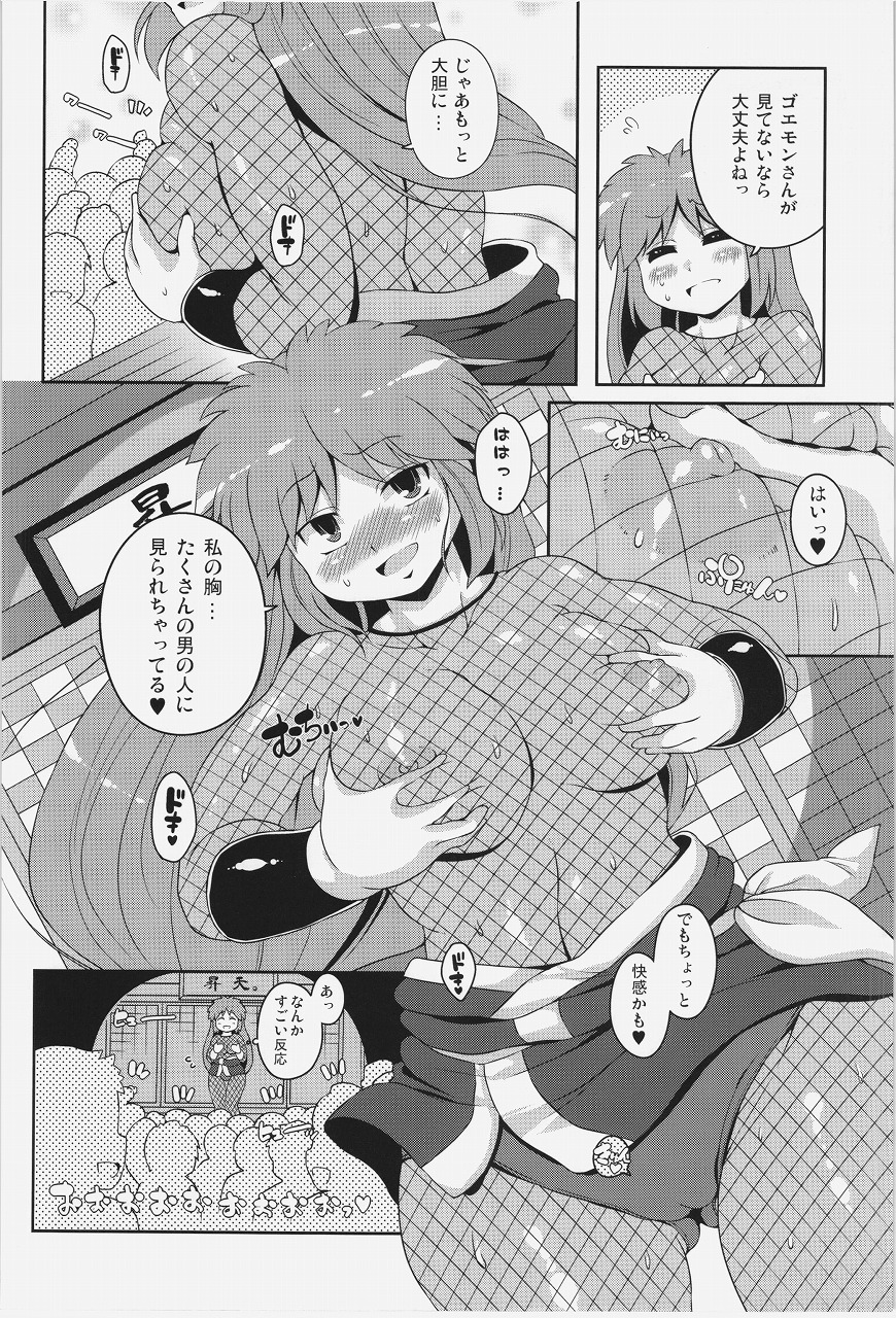Yae-chan Kenbunroku!! page 8 full