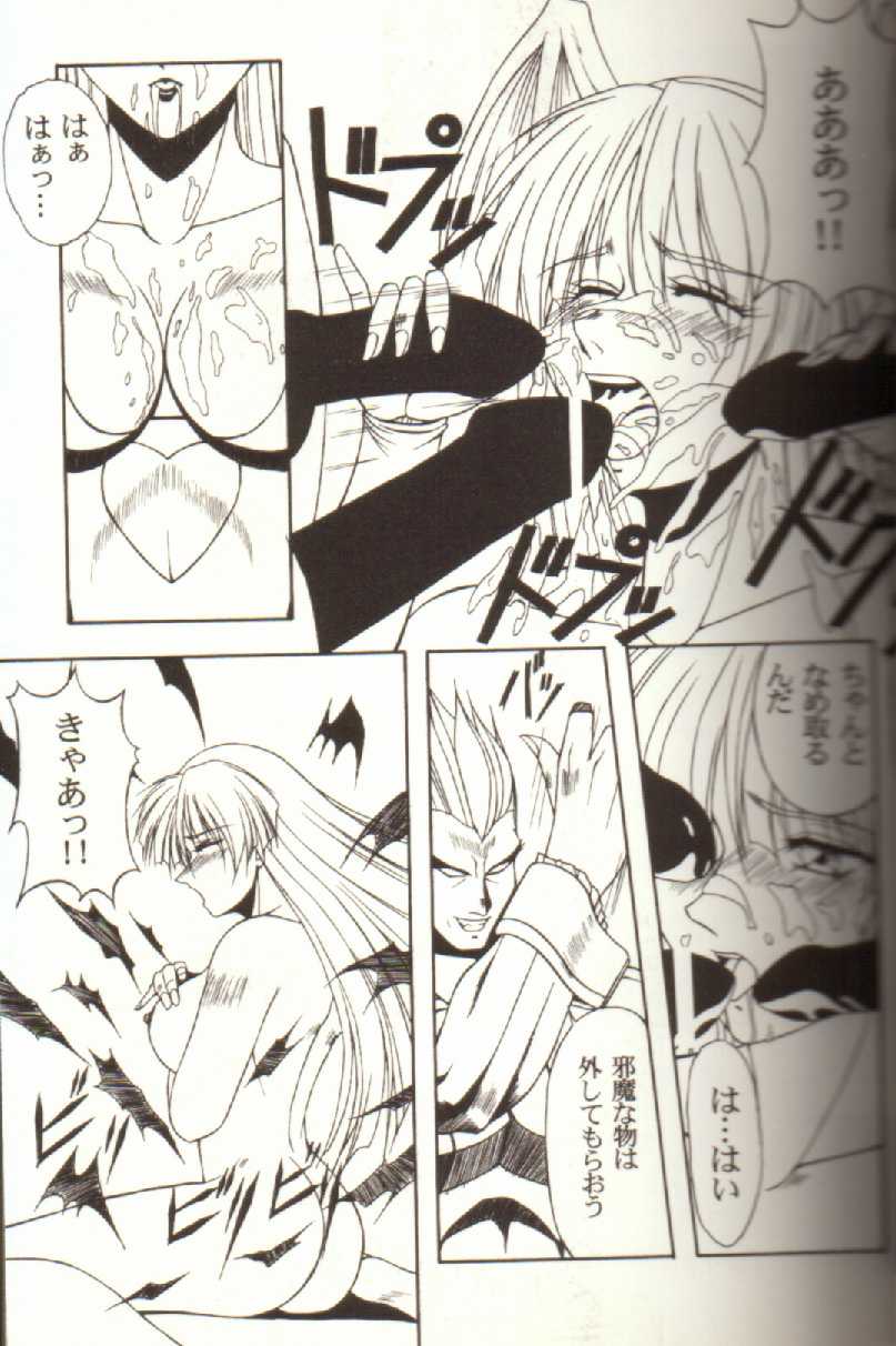 Darkstalkers Blood page 9 full