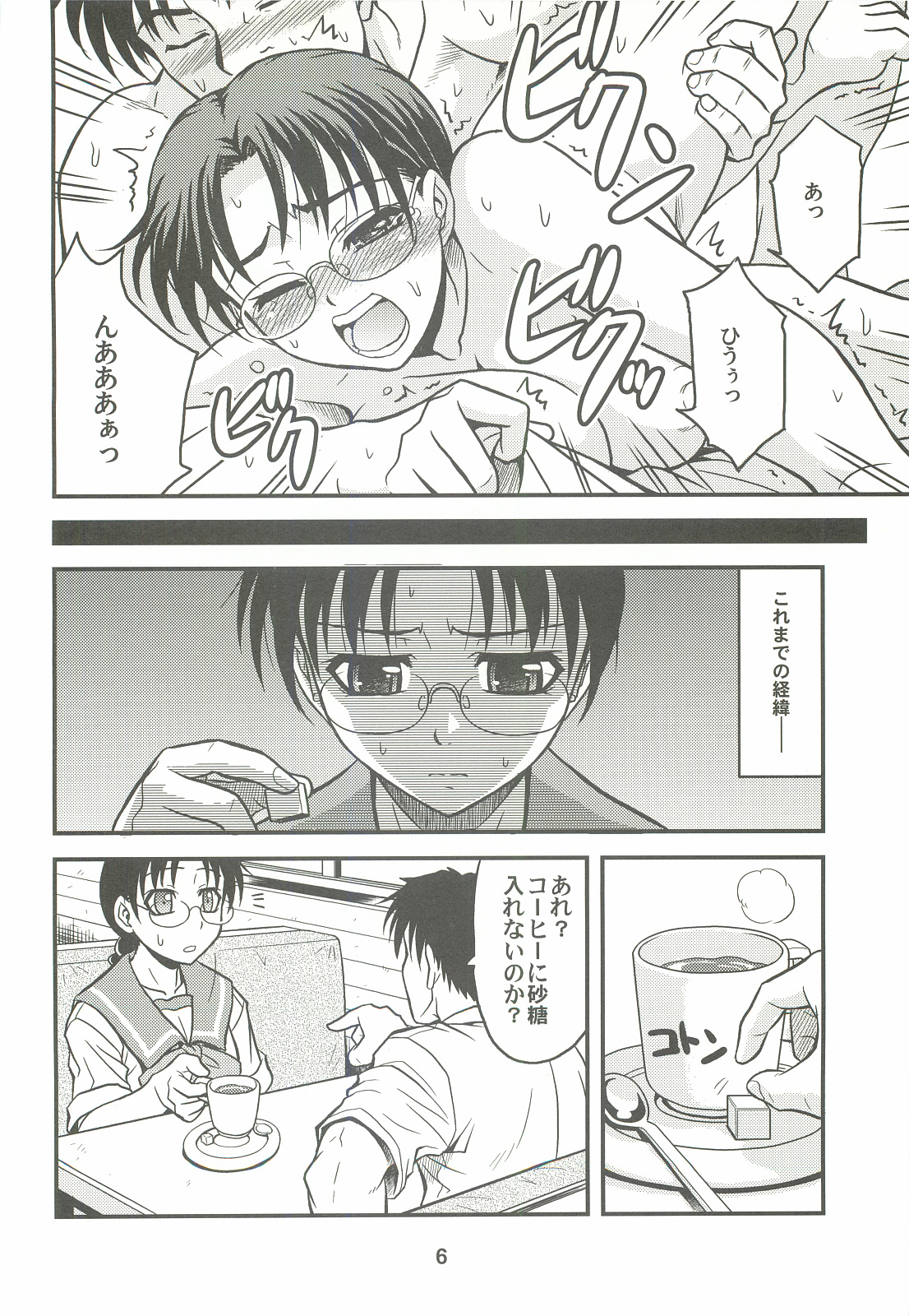 Melancholic Heart page 5 full