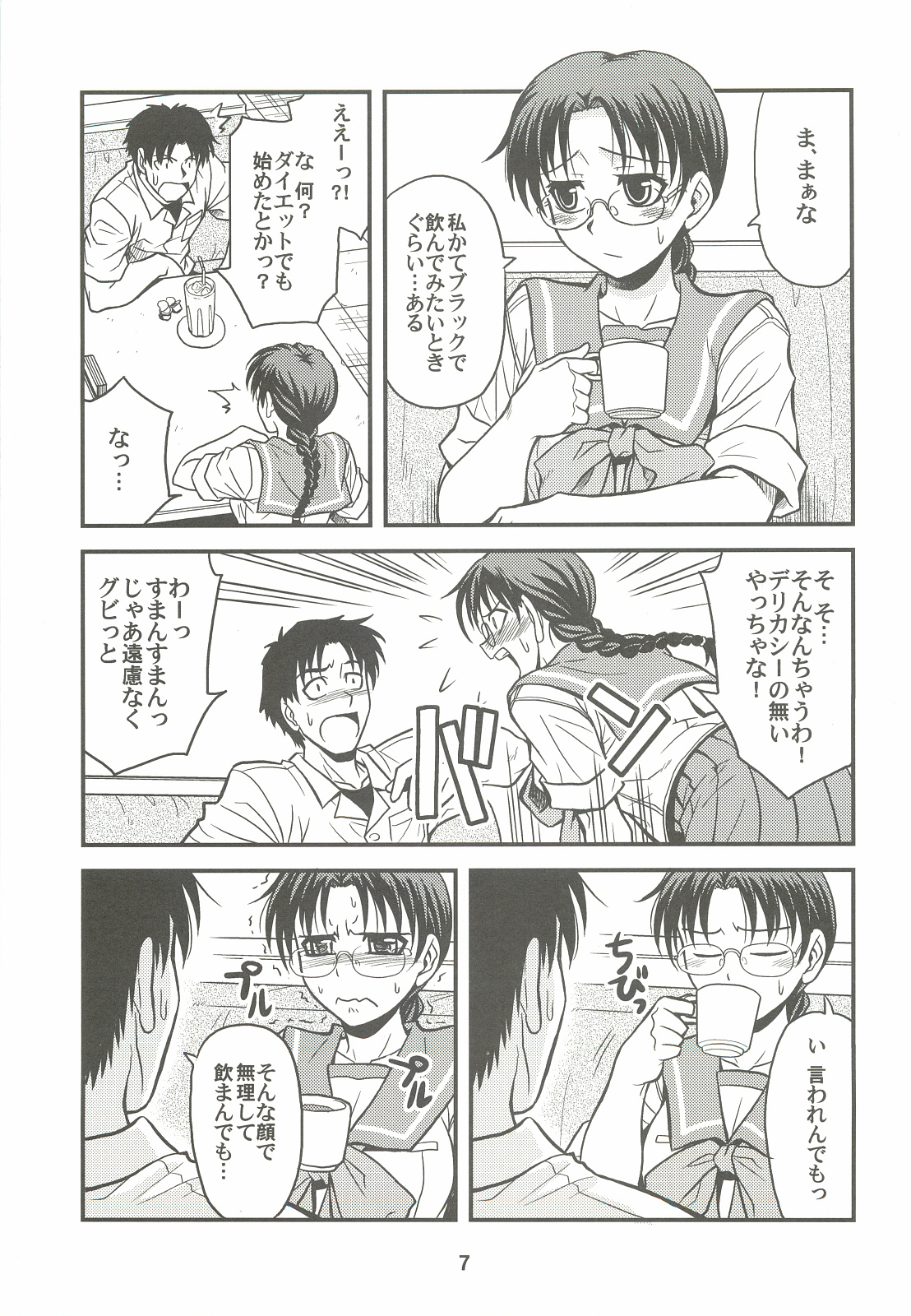 Melancholic Heart page 6 full