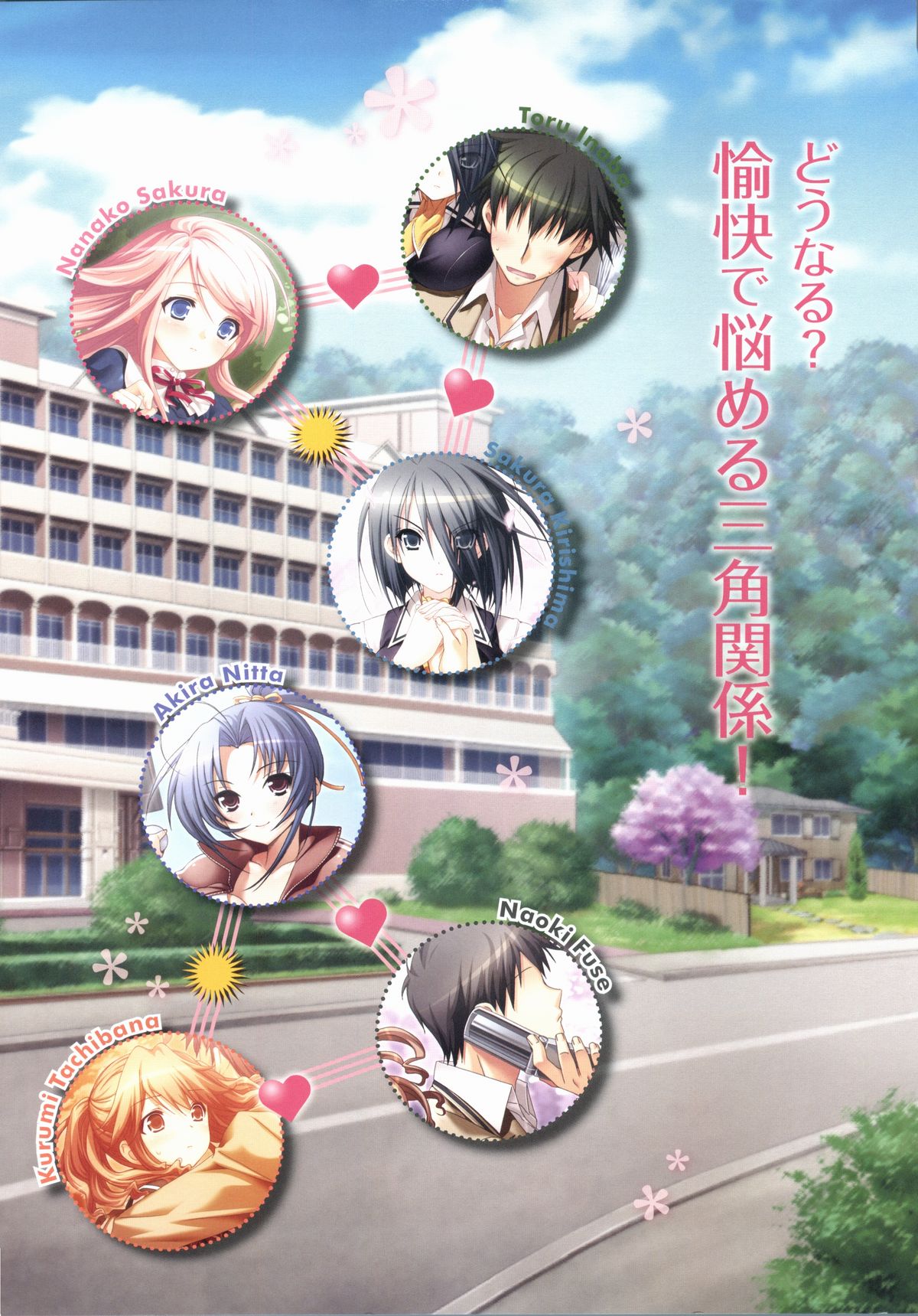 Sakura Sakura Visual Fan Book page 4 full