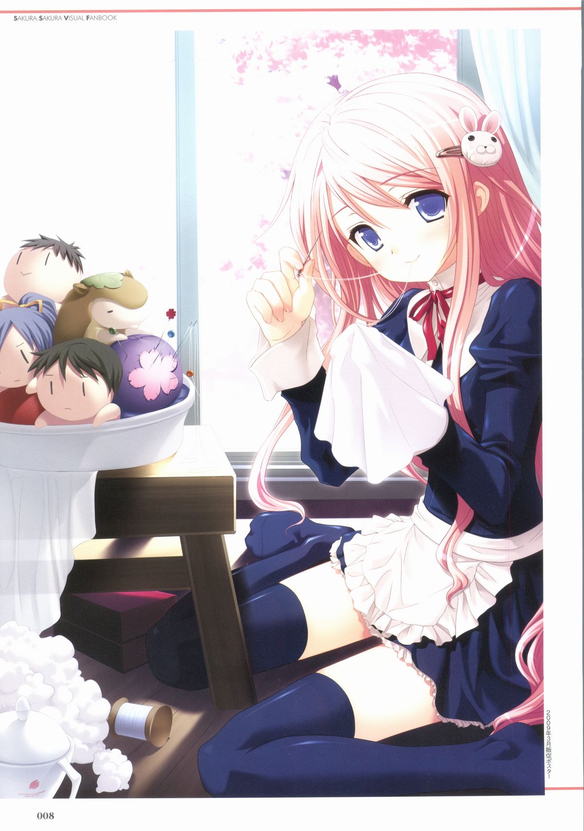 Sakura Sakura Visual Fan Book page 9 full